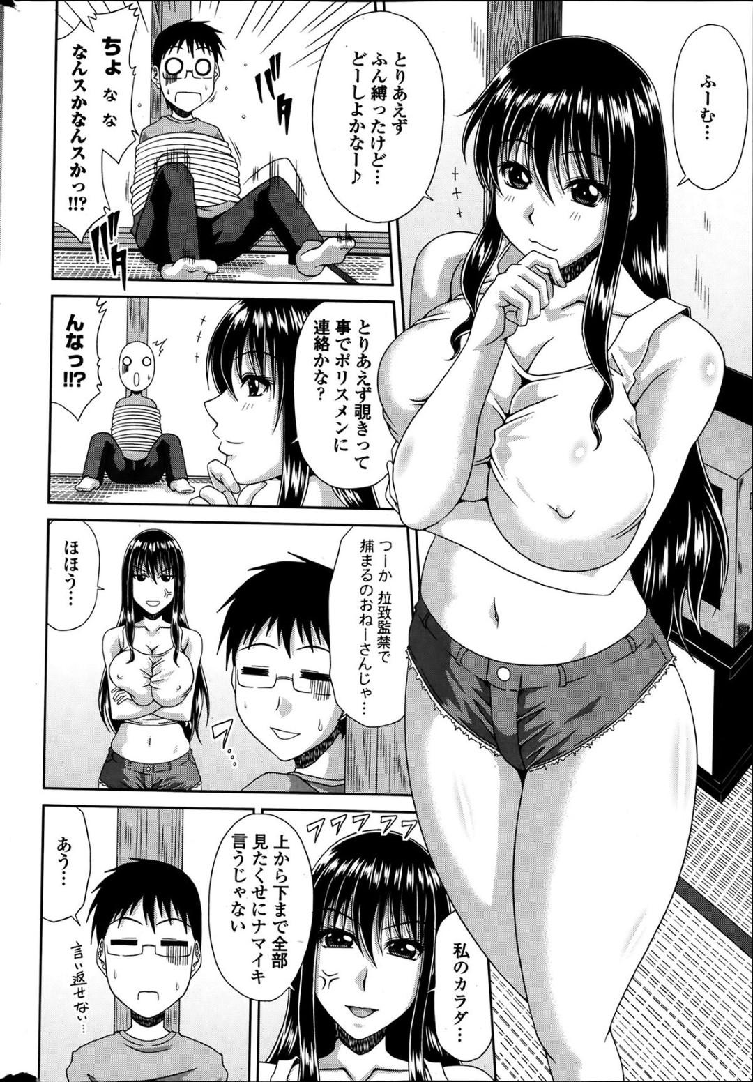 【エロ漫画】ビッチな同級生2人と毎日日替わりでセックスをする青年は生ハメで快楽堕ちしちゃう！【甲斐ひろゆき:僕の山ノ上村日記】