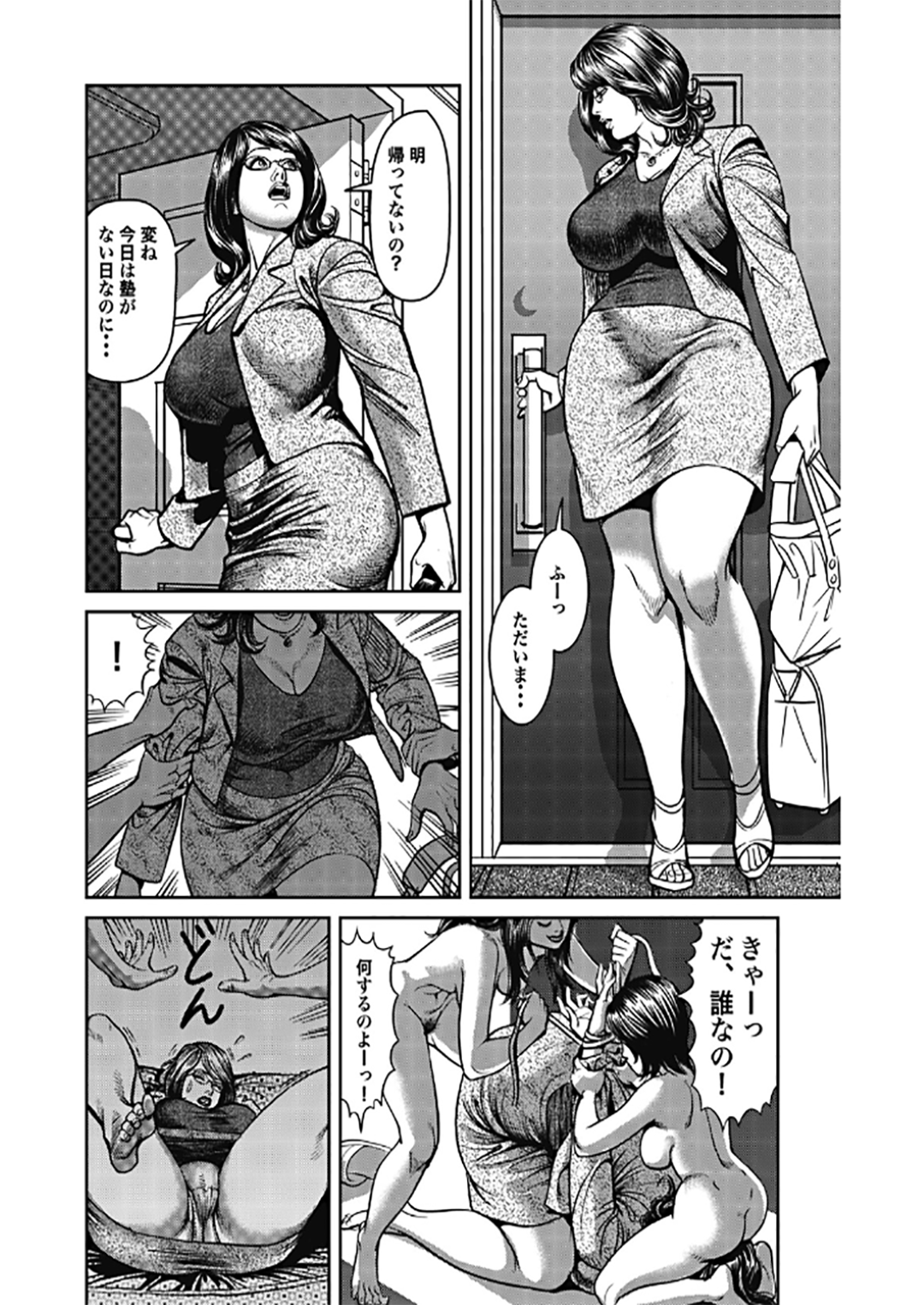 【エロ漫画】生活指導教論・鈴木早智子39歳。セックスは5年以上なし！【セニョール大悦: 巨乳ママと近親相姦 [DL版]】