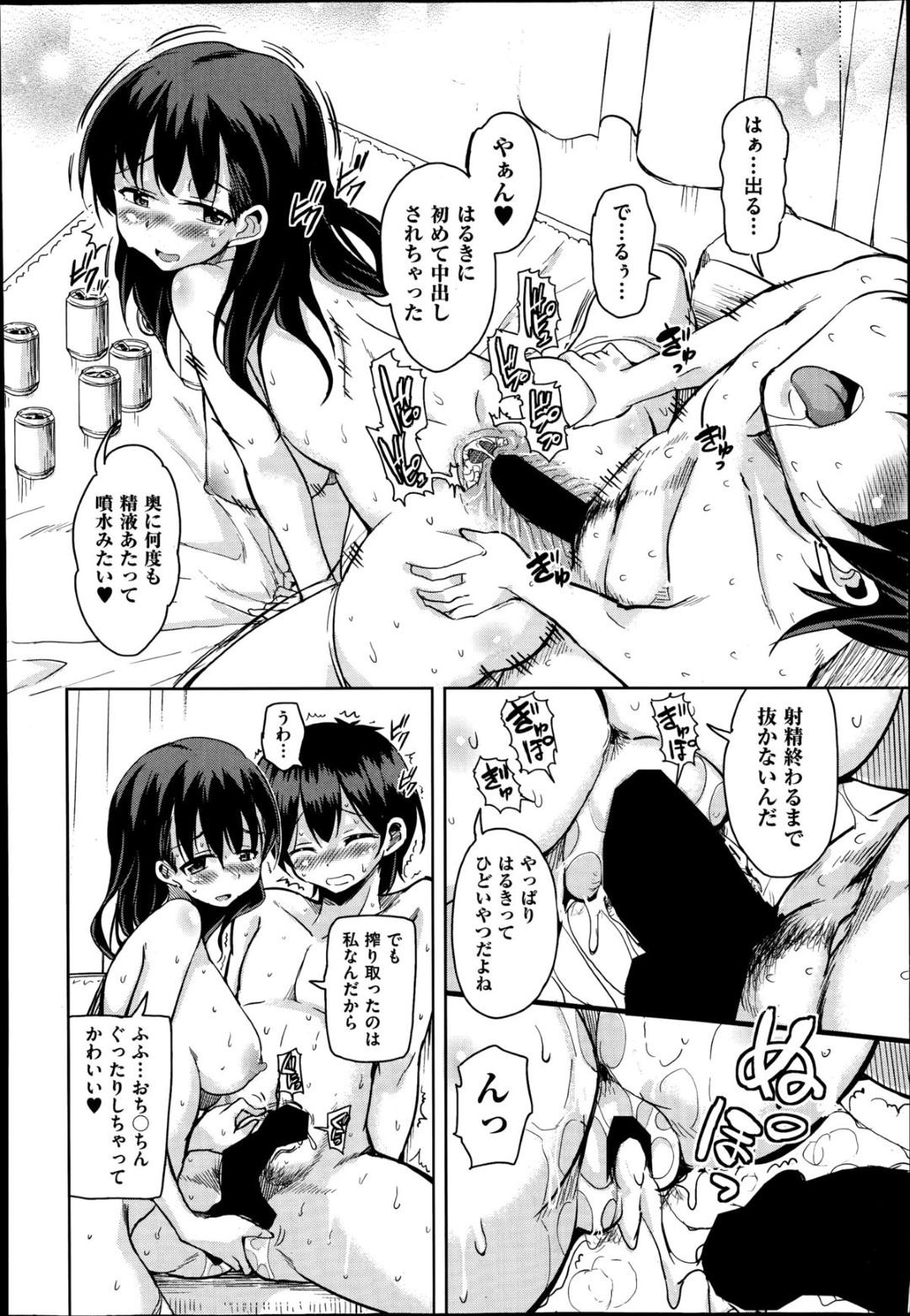 【エロ漫画】義弟を誘惑するド変態少女たちはお母さんが見ていないうちに逆レイプをしていちゃラブセックスで快楽堕ちしちゃう！【なるさわ景:姉もねスターマイン】