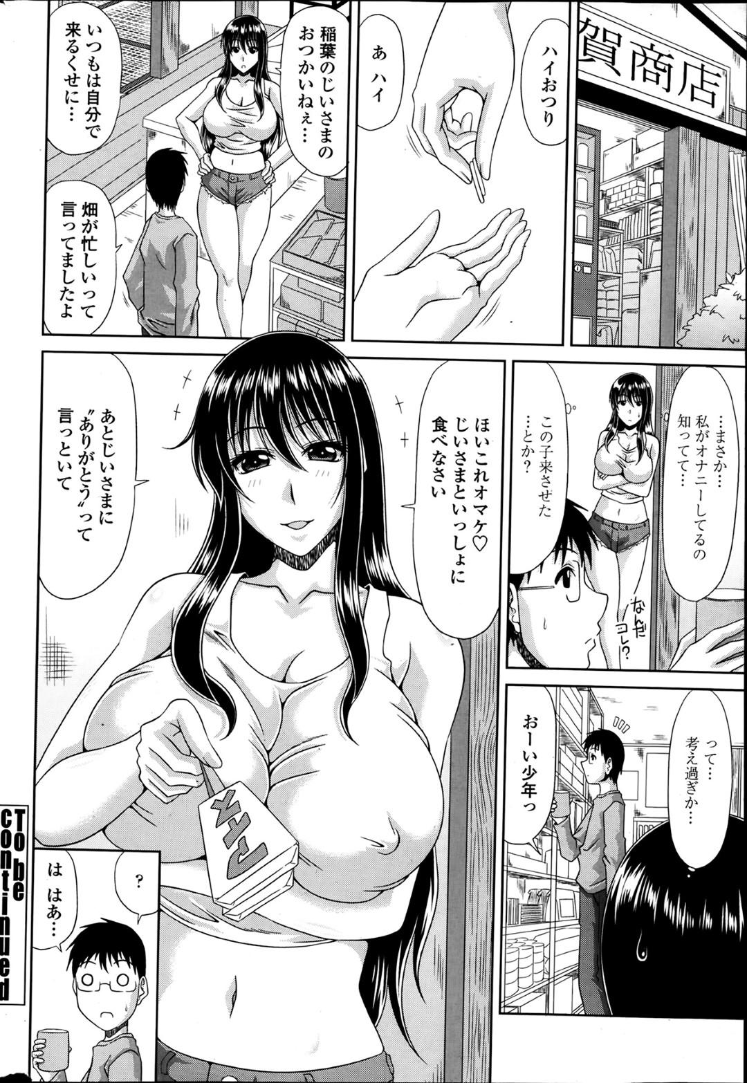 【エロ漫画】ビッチな同級生2人と毎日日替わりでセックスをする青年は生ハメで快楽堕ちしちゃう！【甲斐ひろゆき:僕の山ノ上村日記】