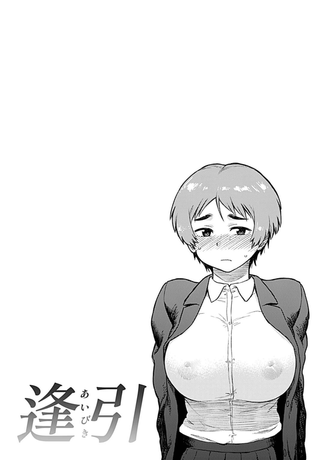 【エロ漫画】レポートを手伝ってあげてそのままエッチしちゃう巨乳のお姉さん…一安心したところで彼を誘惑してフェラやパイズリをしてザーメンをぶっかけ生挿入でいちゃラブセックスしちゃうで連続射精でやりまくるド変態カップル【佃煮：逢引】