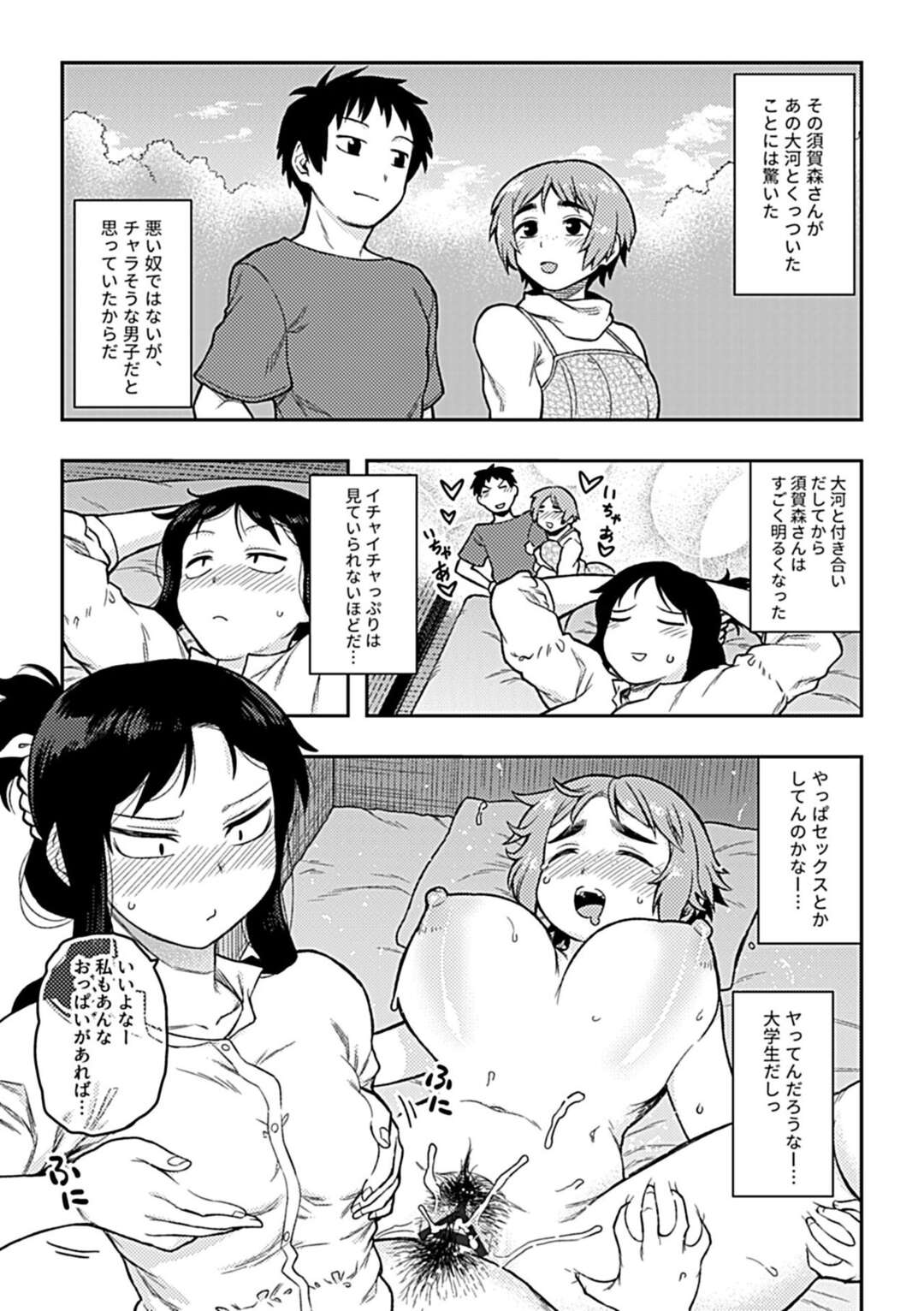 【エロ漫画】弟にオナニーを見られてしまうお姉さん…弟の勃起したチンポを見て興奮するとそのままいちゃラブ近親相姦セックスで中出しされてトロ顔になっちゃう【佃煮：夏休み矢部さん】