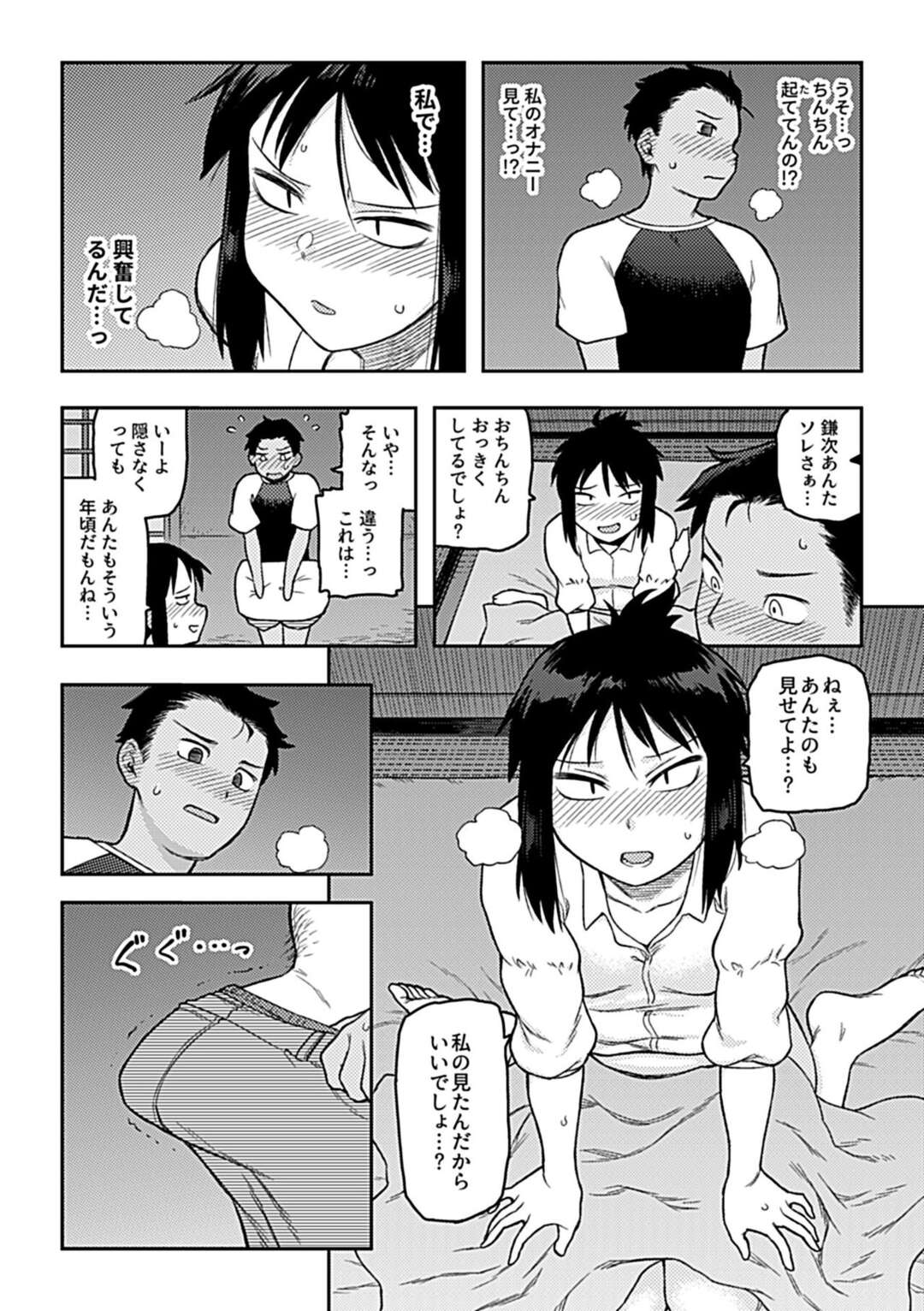 【エロ漫画】弟にオナニーを見られてしまうお姉さん…弟の勃起したチンポを見て興奮するとそのままいちゃラブ近親相姦セックスで中出しされてトロ顔になっちゃう【佃煮：夏休み矢部さん】