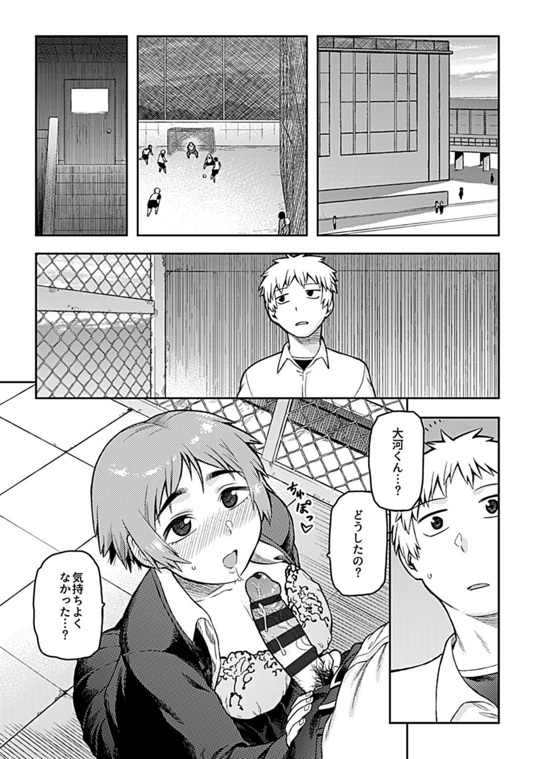 【エロ漫画】セックスを覚えた欲求はホテルはもちろん学校の休み時間や放課後学校のいたるところでセックスする淫乱巨乳JK…彼は将来の不安を抱きながら学校の屋上でいつものようにセックスして冷たくそそくさに帰ってしまう【佃煮：逢引き 第5話】