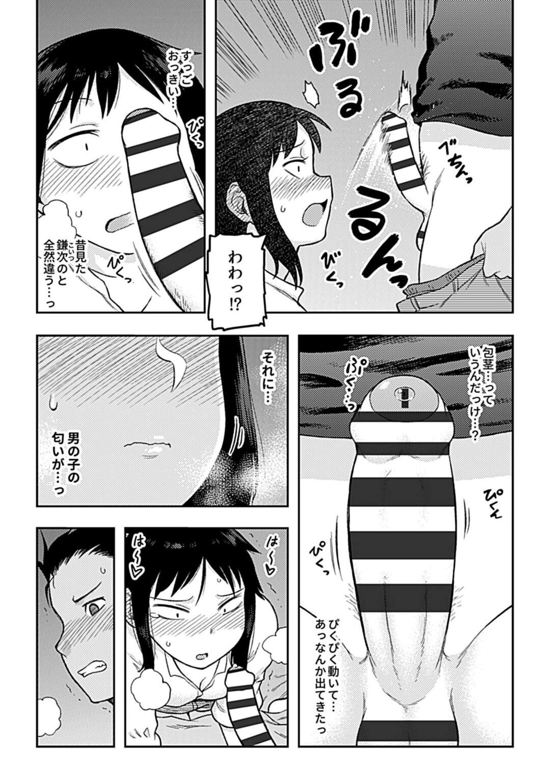 【エロ漫画】弟にオナニーを見られてしまうお姉さん…弟の勃起したチンポを見て興奮するとそのままいちゃラブ近親相姦セックスで中出しされてトロ顔になっちゃう【佃煮：夏休み矢部さん】