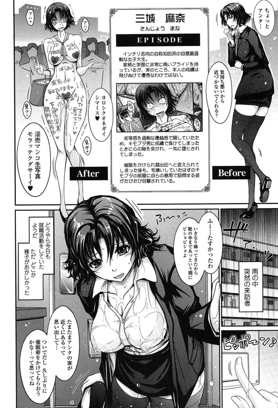 【エロ漫画】キモオタ男と付き合っていること誰も信じてくれないお姉さん…証明しようとエッチを実況すると生ちんぽで連続中出しされ孕ませセックスをするも誰も訪問者が来ず【TANA：およめさま HONEYDAYS 第10話】