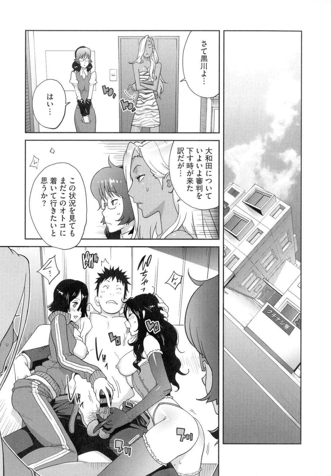 【エロ漫画】無事結婚を果たす黒川さん…式の当日ウェディング姿で手マンや生ハメいちゃラブセックスで2穴同時責めで昨日ギリギリまでセックスしまくり絶頂イキしちゃう【琴義弓介：地味巨乳黒川さんのHなOL性活】