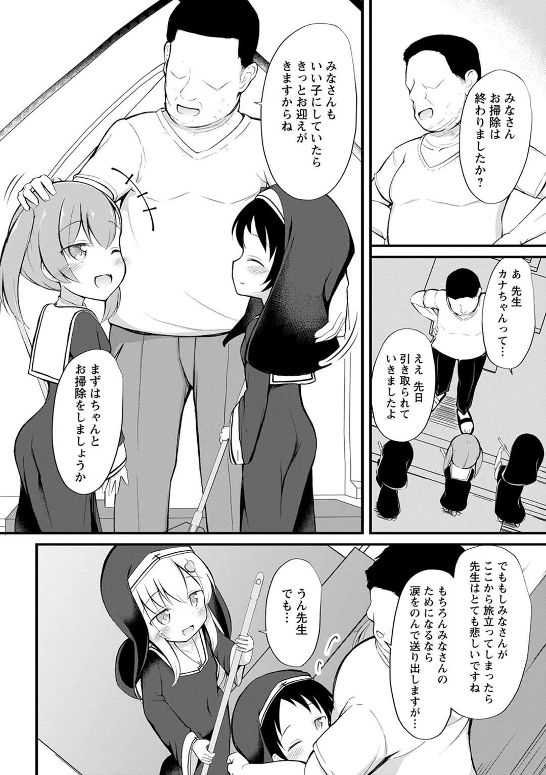 【エロ漫画】エッチの現場をのぞき身体が疼いてしまったハーフロリのシスター…先生に相談するも生ハメ中出しセックスをして処女喪失 しちゃう【いとううさぎ：シスターソフィーのおつとめ】