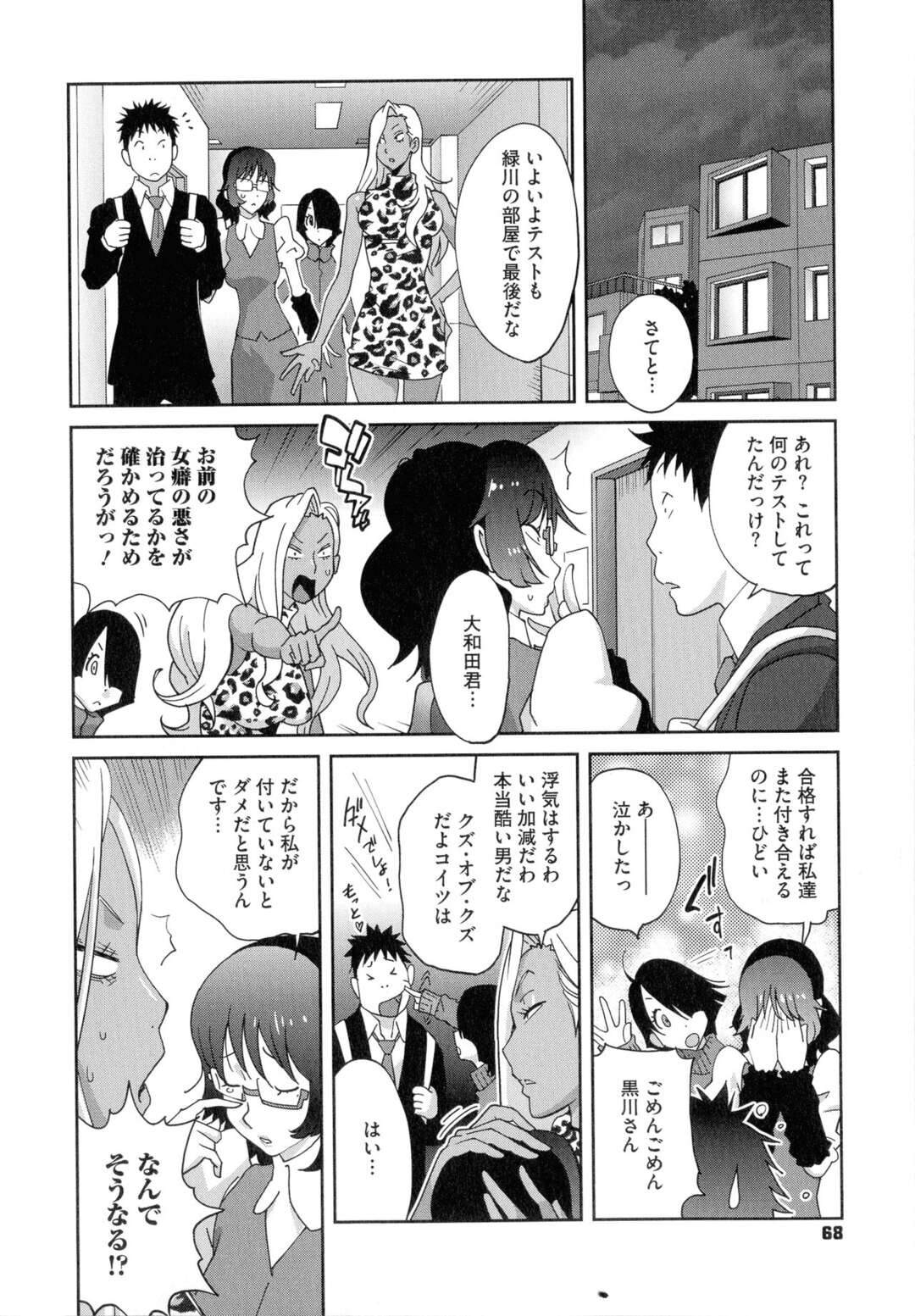 【エロ漫画】セックスに無関心な彼女にレズレッスンをすることになったOLの地味巨乳黒川さん…足舐めやクンニをして感じない彼女に公開セックスをして3Pいちゃラブセックスしちゃう【琴義弓介：地味巨乳黒川さんのHなOL性活】