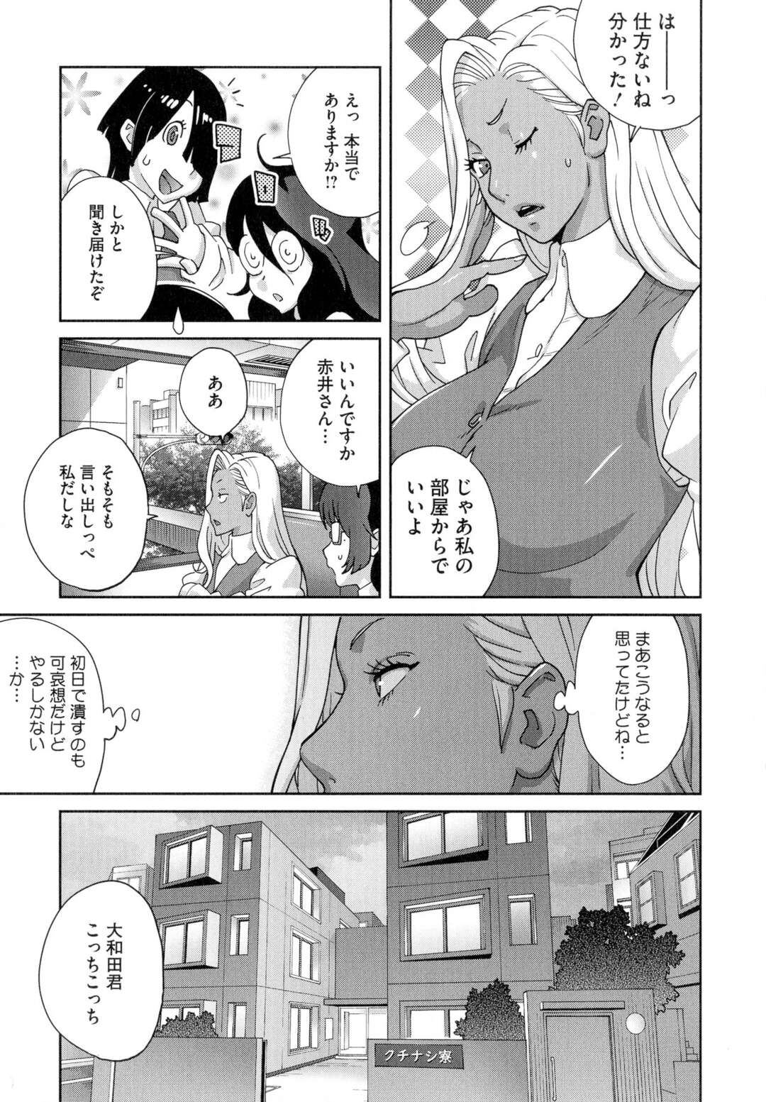 【エロ漫画】ストレッチを手伝ってもらう黒ギャルの先輩OL…股間がアソコにあたり開き直る彼にバックで生挿入されて中出しセックスしちゃう【琴義弓介：地味巨乳黒川さんのHなOL性活】