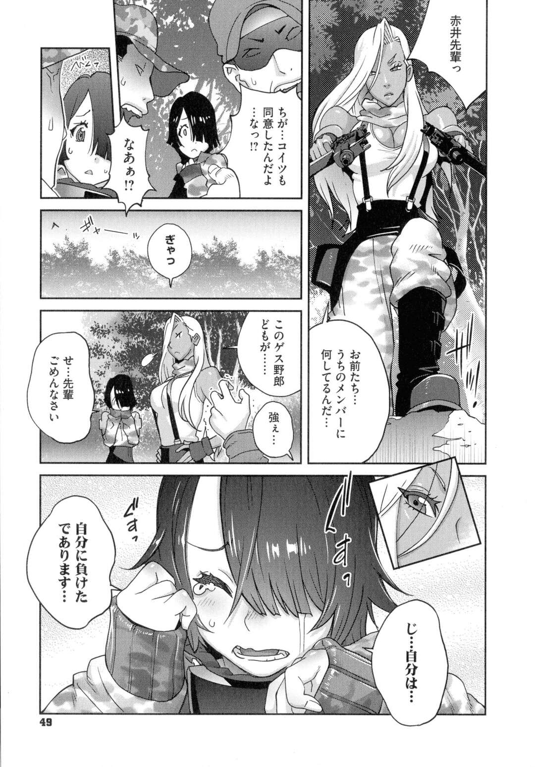 【エロ漫画】女を捨てた彼女を元気つけようとエッチをするOLの黒川さん…フェラや騎乗位で生ハメして体が疼いた彼女に乳首責めをして生ハメ中出しセックスしちゃう【琴義弓介：地味巨乳黒川さんのHなOL性活】