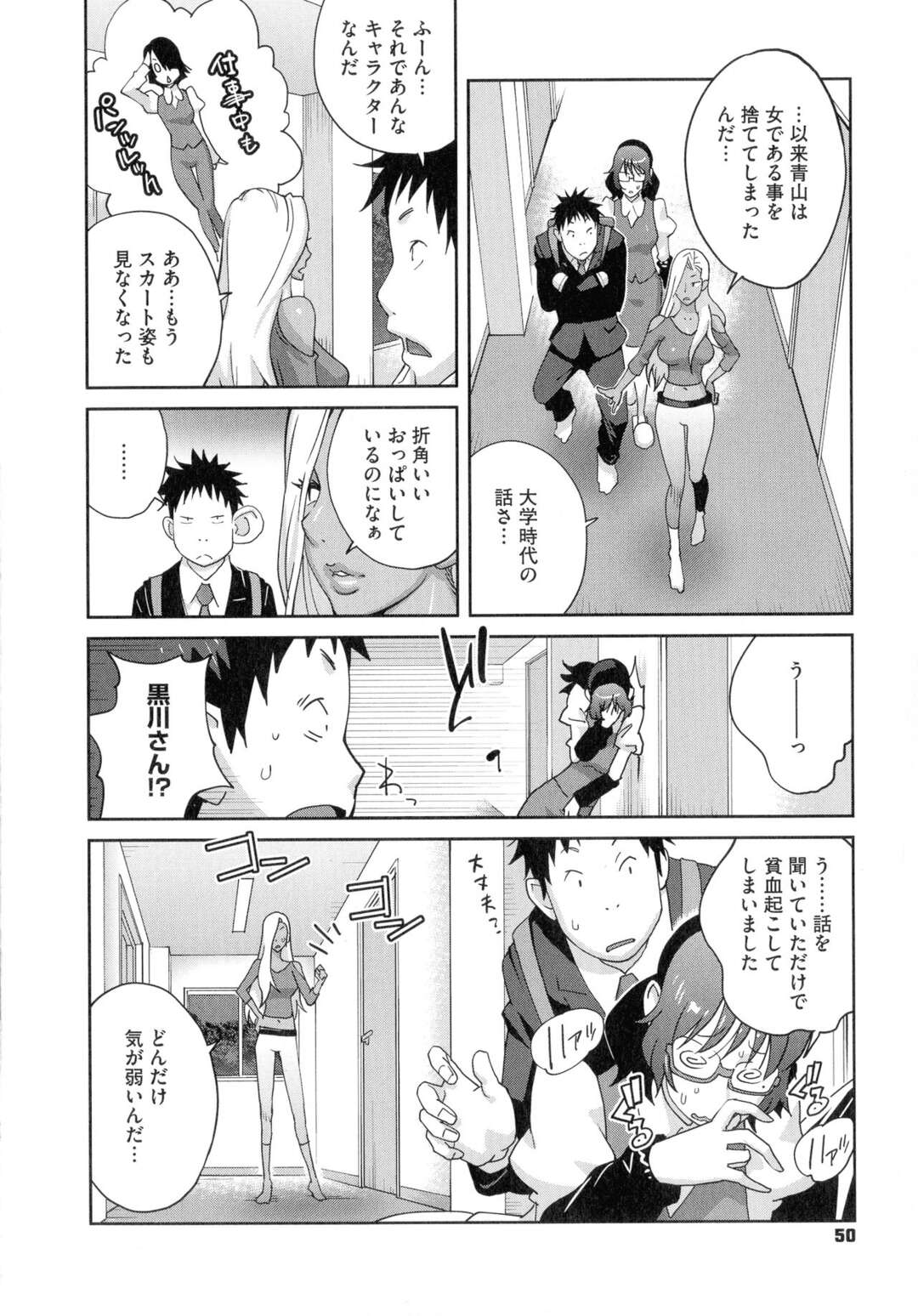 【エロ漫画】女を捨てた彼女を元気つけようとエッチをするOLの黒川さん…フェラや騎乗位で生ハメして体が疼いた彼女に乳首責めをして生ハメ中出しセックスしちゃう【琴義弓介：地味巨乳黒川さんのHなOL性活】