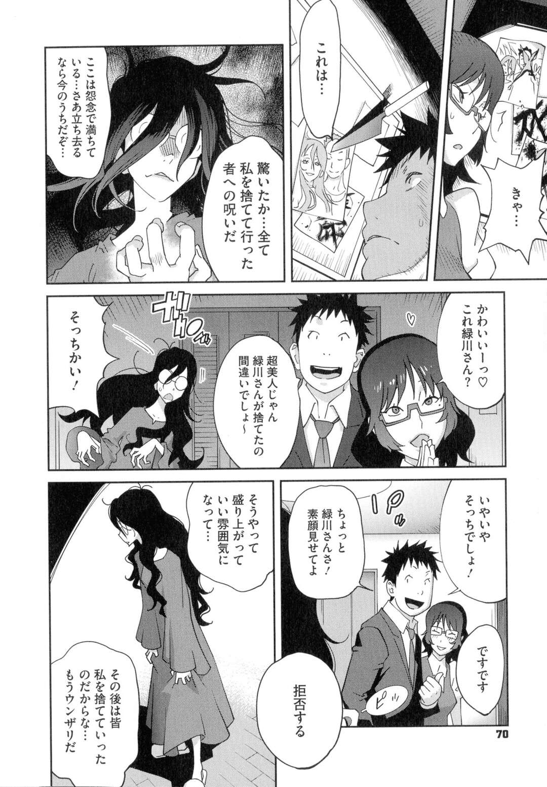 【エロ漫画】セックスに無関心な彼女にレズレッスンをすることになったOLの地味巨乳黒川さん…足舐めやクンニをして感じない彼女に公開セックスをして3Pいちゃラブセックスしちゃう【琴義弓介：地味巨乳黒川さんのHなOL性活】