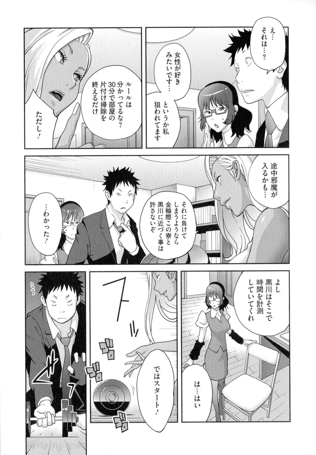 【エロ漫画】ストレッチを手伝ってもらう黒ギャルの先輩OL…股間がアソコにあたり開き直る彼にバックで生挿入されて中出しセックスしちゃう【琴義弓介：地味巨乳黒川さんのHなOL性活】