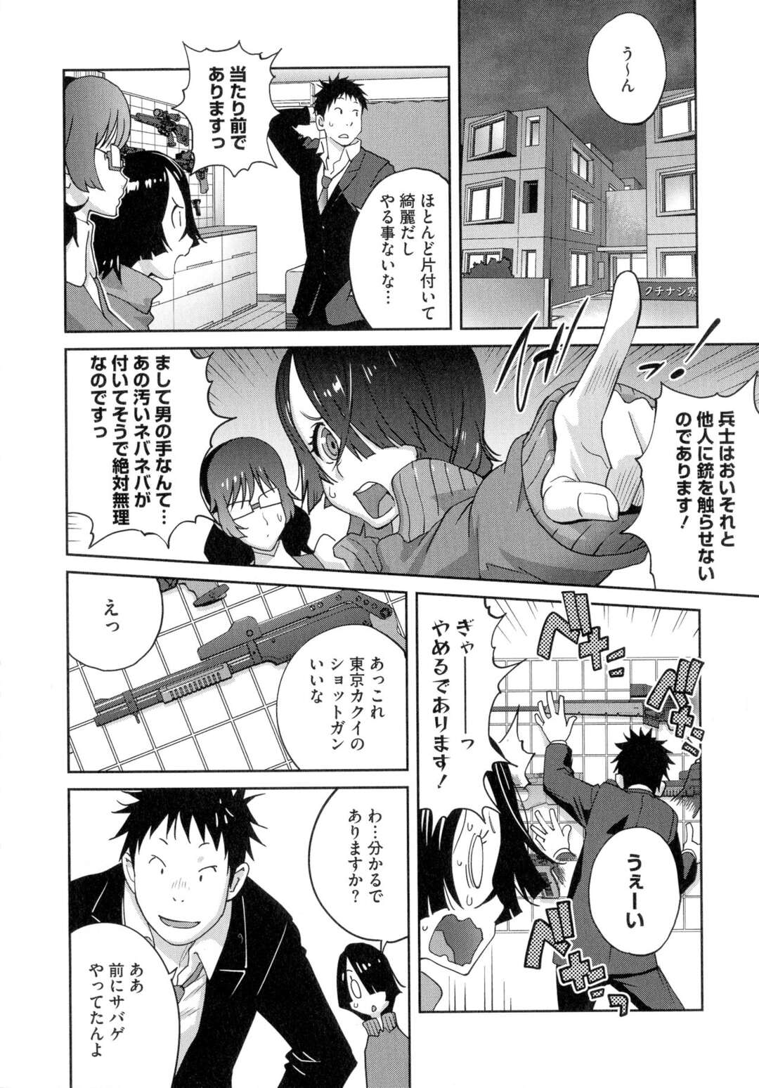 【エロ漫画】女を捨てた彼女を元気つけようとエッチをするOLの黒川さん…フェラや騎乗位で生ハメして体が疼いた彼女に乳首責めをして生ハメ中出しセックスしちゃう【琴義弓介：地味巨乳黒川さんのHなOL性活】