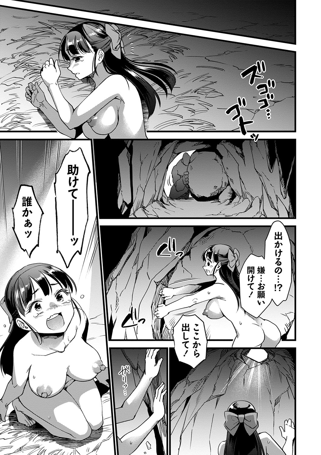 【エロ漫画】御曹司とのお見合いの日に山男にさらわれ犯されちゃう巨乳の美人お姉さん…極太チンポで生ハメレイプされ穴深い洞窟で犯される日々を繰り返しメス堕ちしてしまい寝取られちゃう【松本痙：野人の嫁】