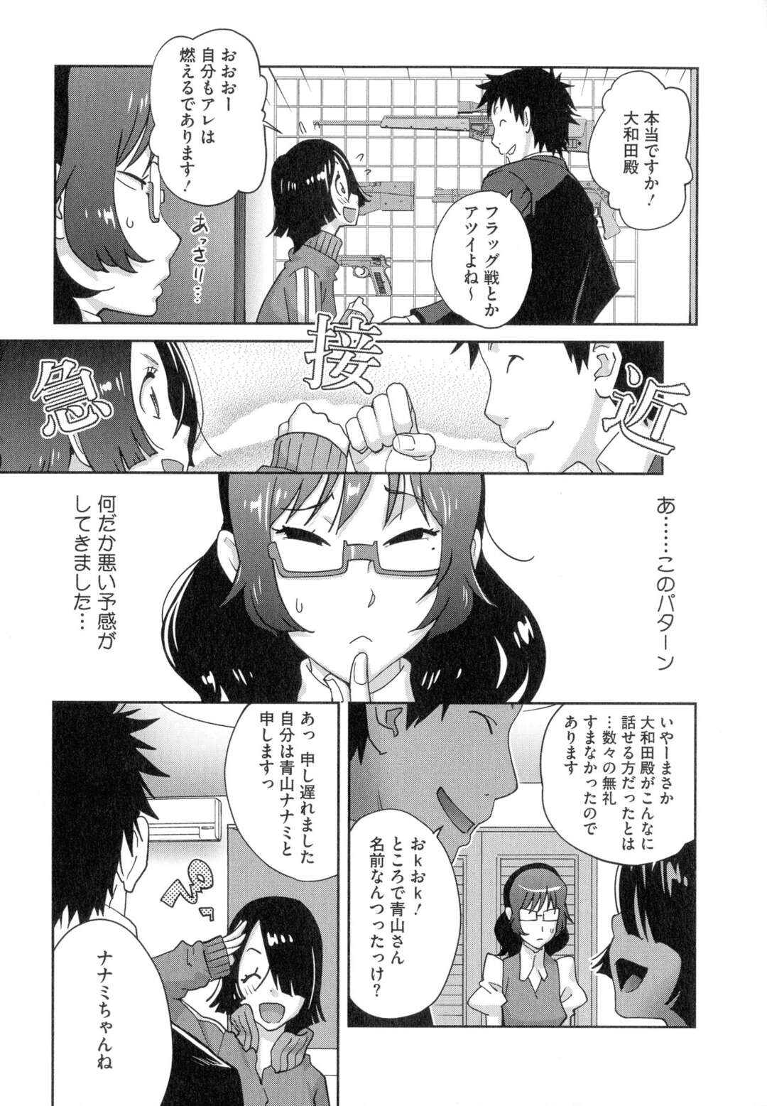 【エロ漫画】女を捨てた彼女を元気つけようとエッチをするOLの黒川さん…フェラや騎乗位で生ハメして体が疼いた彼女に乳首責めをして生ハメ中出しセックスしちゃう【琴義弓介：地味巨乳黒川さんのHなOL性活】