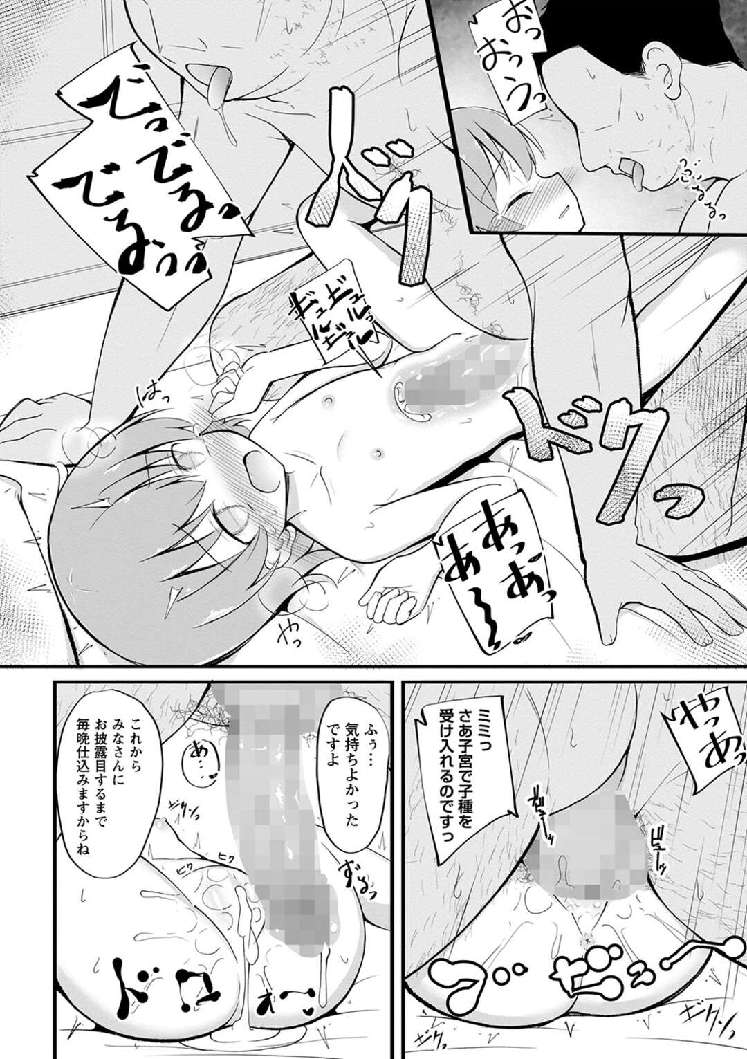 【エロ漫画】エッチの現場をのぞき身体が疼いてしまったハーフロリのシスター…先生に相談するも生ハメ中出しセックスをして処女喪失 しちゃう【いとううさぎ：シスターソフィーのおつとめ】