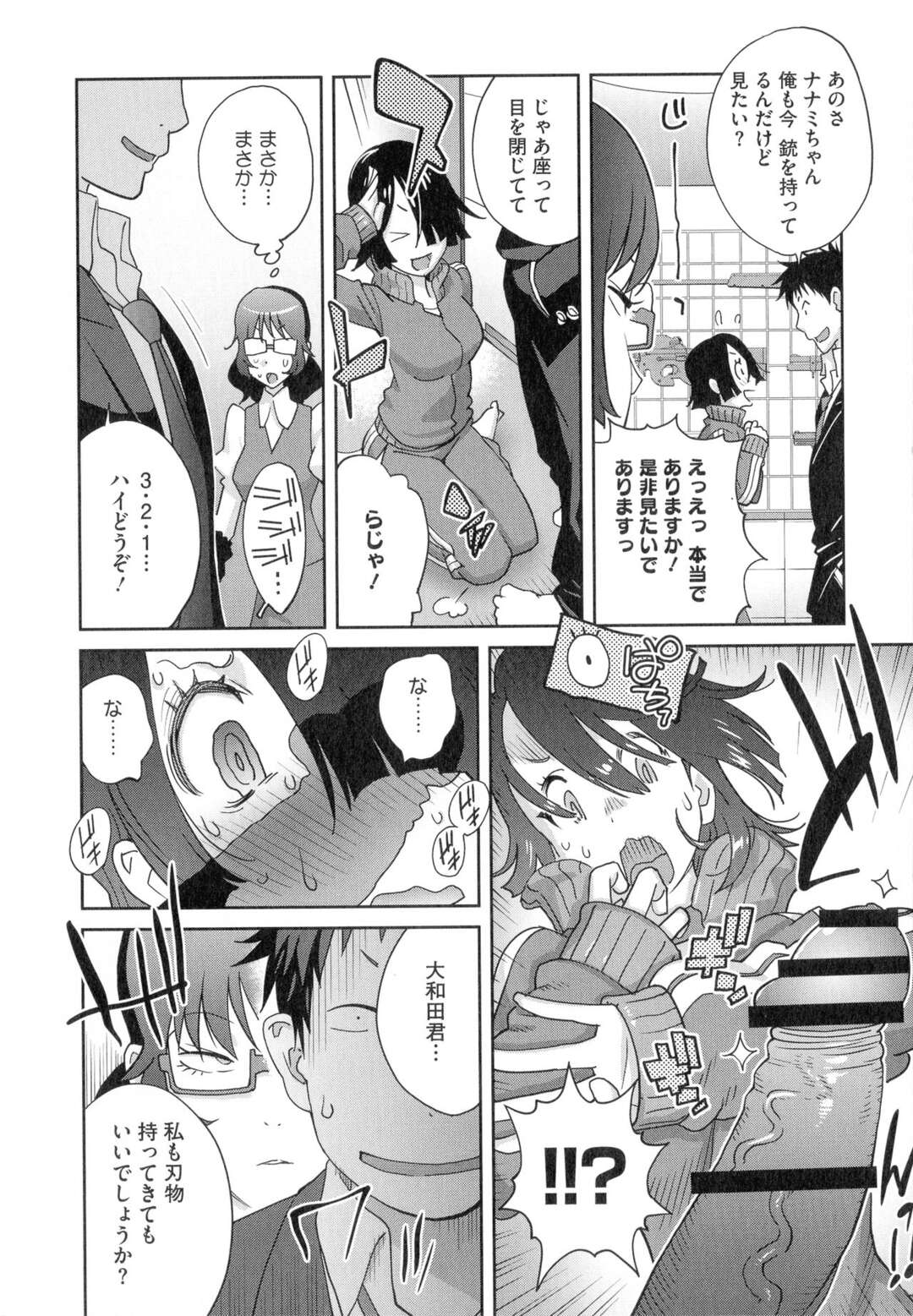 【エロ漫画】女を捨てた彼女を元気つけようとエッチをするOLの黒川さん…フェラや騎乗位で生ハメして体が疼いた彼女に乳首責めをして生ハメ中出しセックスしちゃう【琴義弓介：地味巨乳黒川さんのHなOL性活】