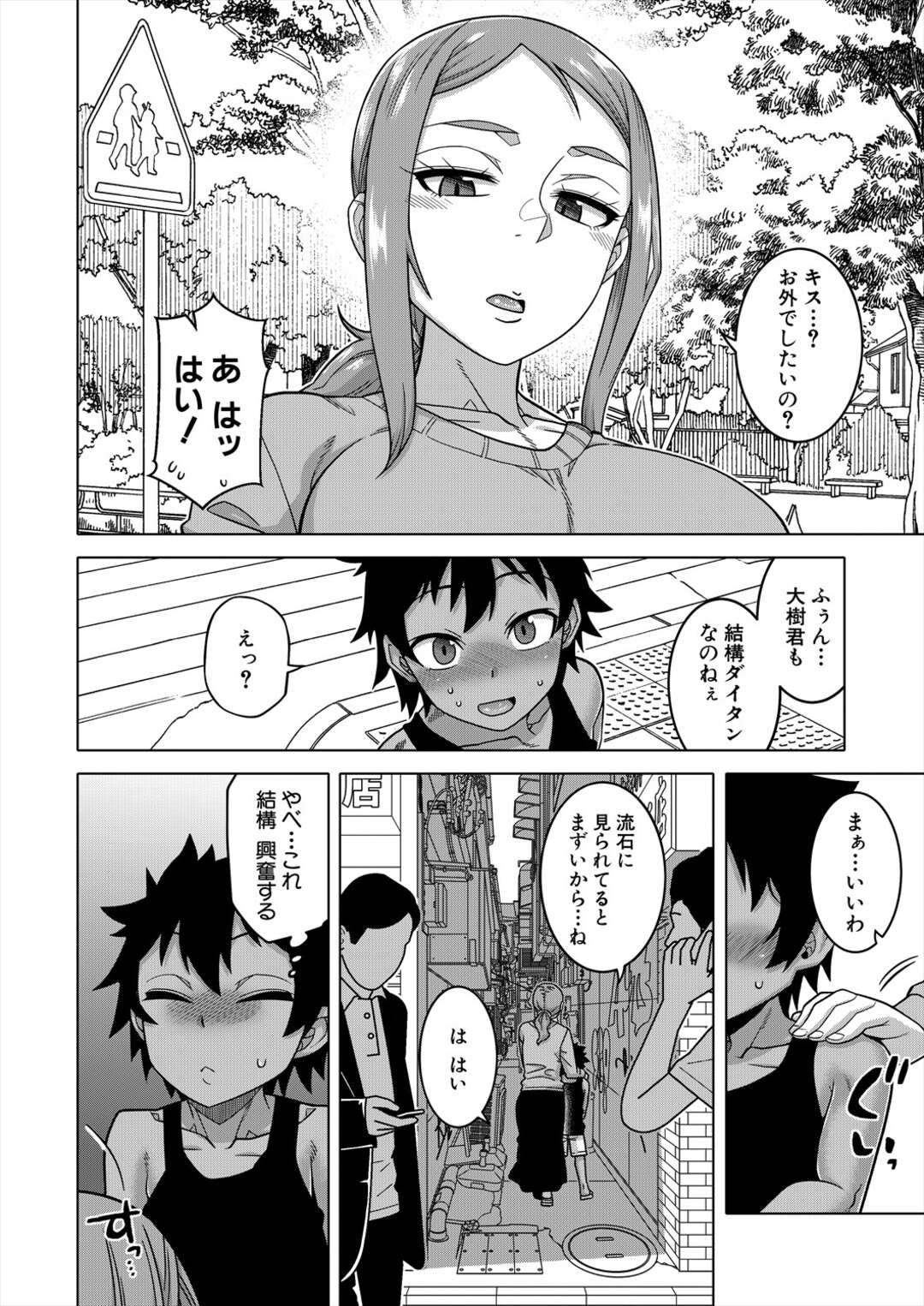 【エロ漫画】お互いの母親の事を好きになってしまった少年の二人…親友同士でもある彼らはお互いの母親のことを好きになり観察日記をつけることになりママショタカップルで野外でセックスしているところにまさかの遭遇！【高津：ボクの母ちゃんと俺のママ 第3話】