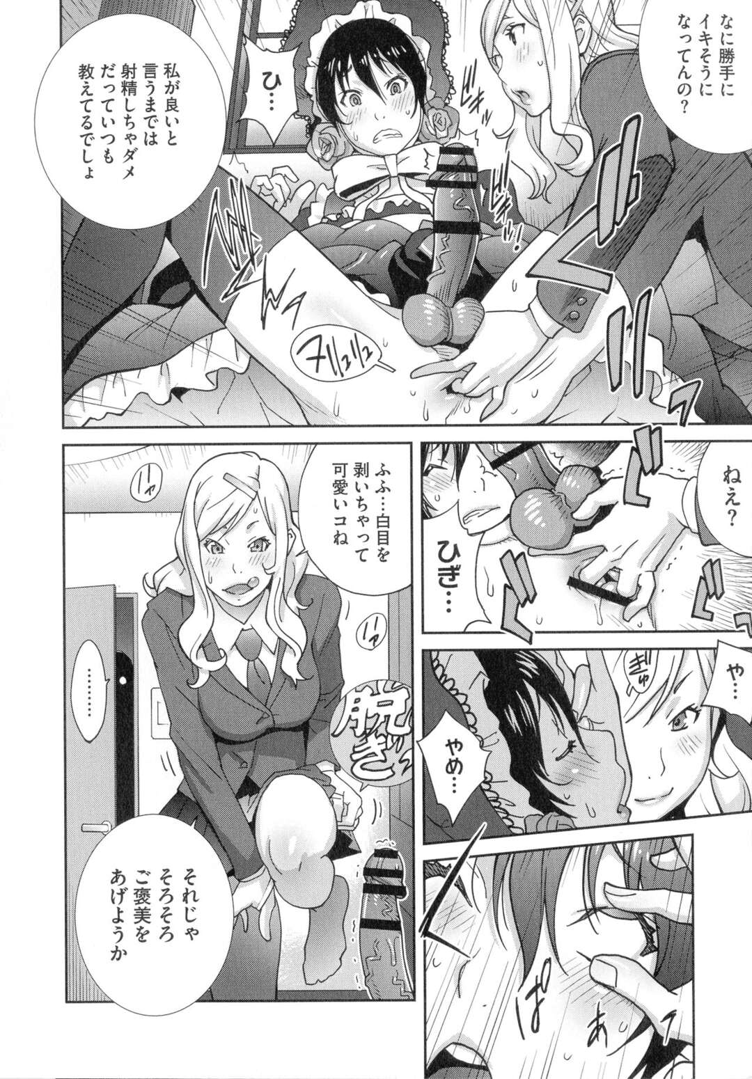 【エロ漫画】弟を女装メイドの格好にさせて襲っちゃう淫乱母娘…チンポに生クリームを塗ってフェラをしたり母親に逆レイプされ中出し近親相姦セックスしちゃう【琴義弓介：母と姉と青い苺のフロマージュ】