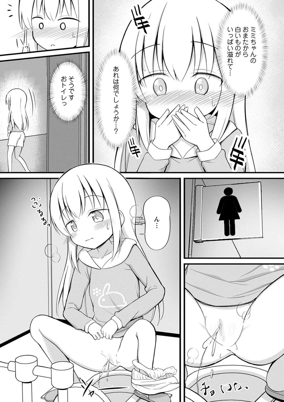 【エロ漫画】エッチの現場をのぞき身体が疼いてしまったハーフロリのシスター…先生に相談するも生ハメ中出しセックスをして処女喪失 しちゃう【いとううさぎ：シスターソフィーのおつとめ】