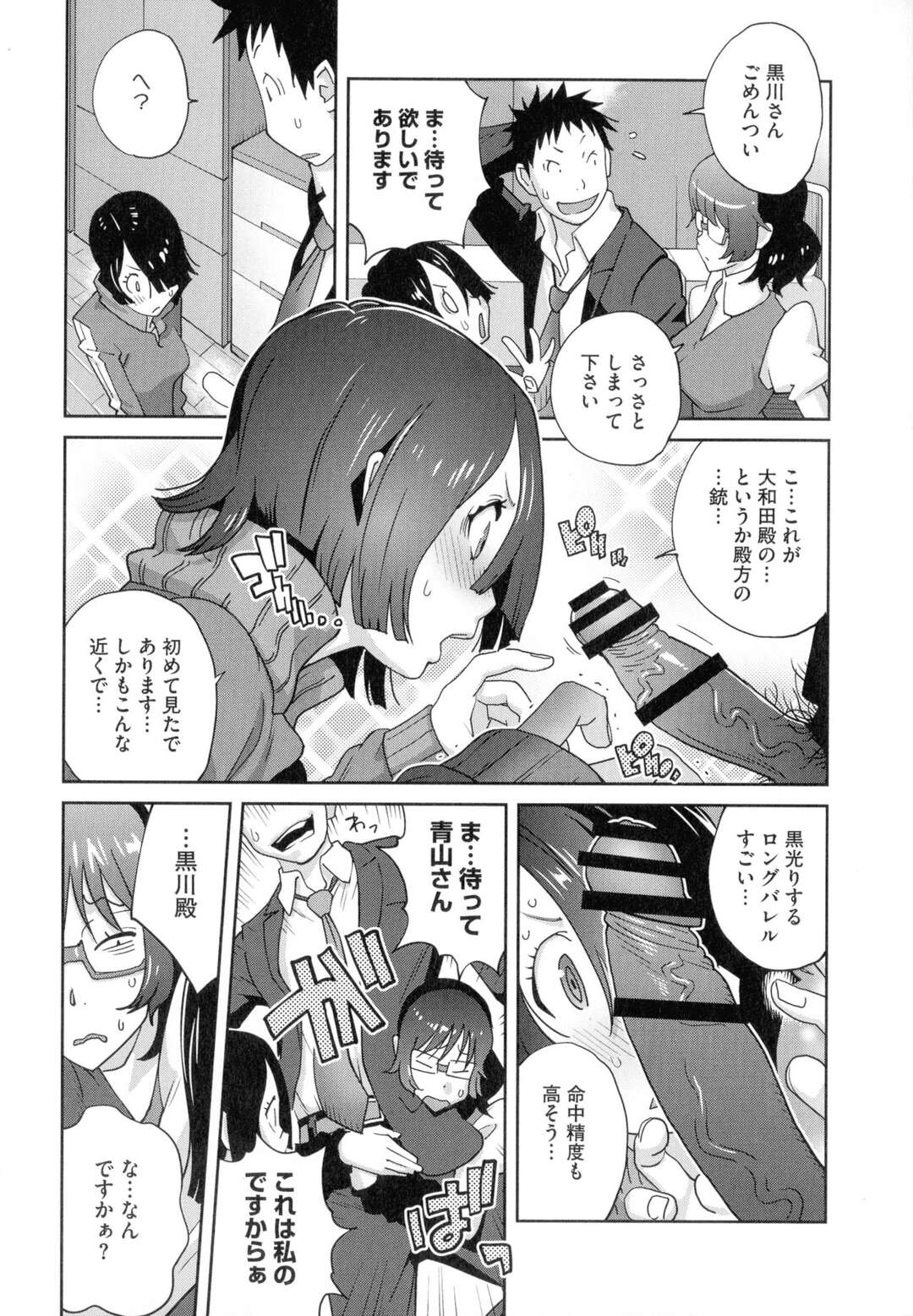 【エロ漫画】女を捨てた彼女を元気つけようとエッチをするOLの黒川さん…フェラや騎乗位で生ハメして体が疼いた彼女に乳首責めをして生ハメ中出しセックスしちゃう【琴義弓介：地味巨乳黒川さんのHなOL性活】