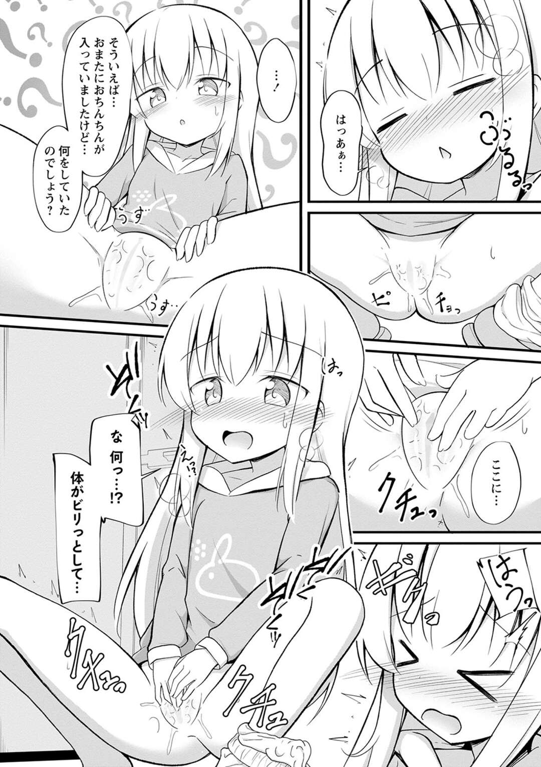 【エロ漫画】エッチの現場をのぞき身体が疼いてしまったハーフロリのシスター…先生に相談するも生ハメ中出しセックスをして処女喪失 しちゃう【いとううさぎ：シスターソフィーのおつとめ】