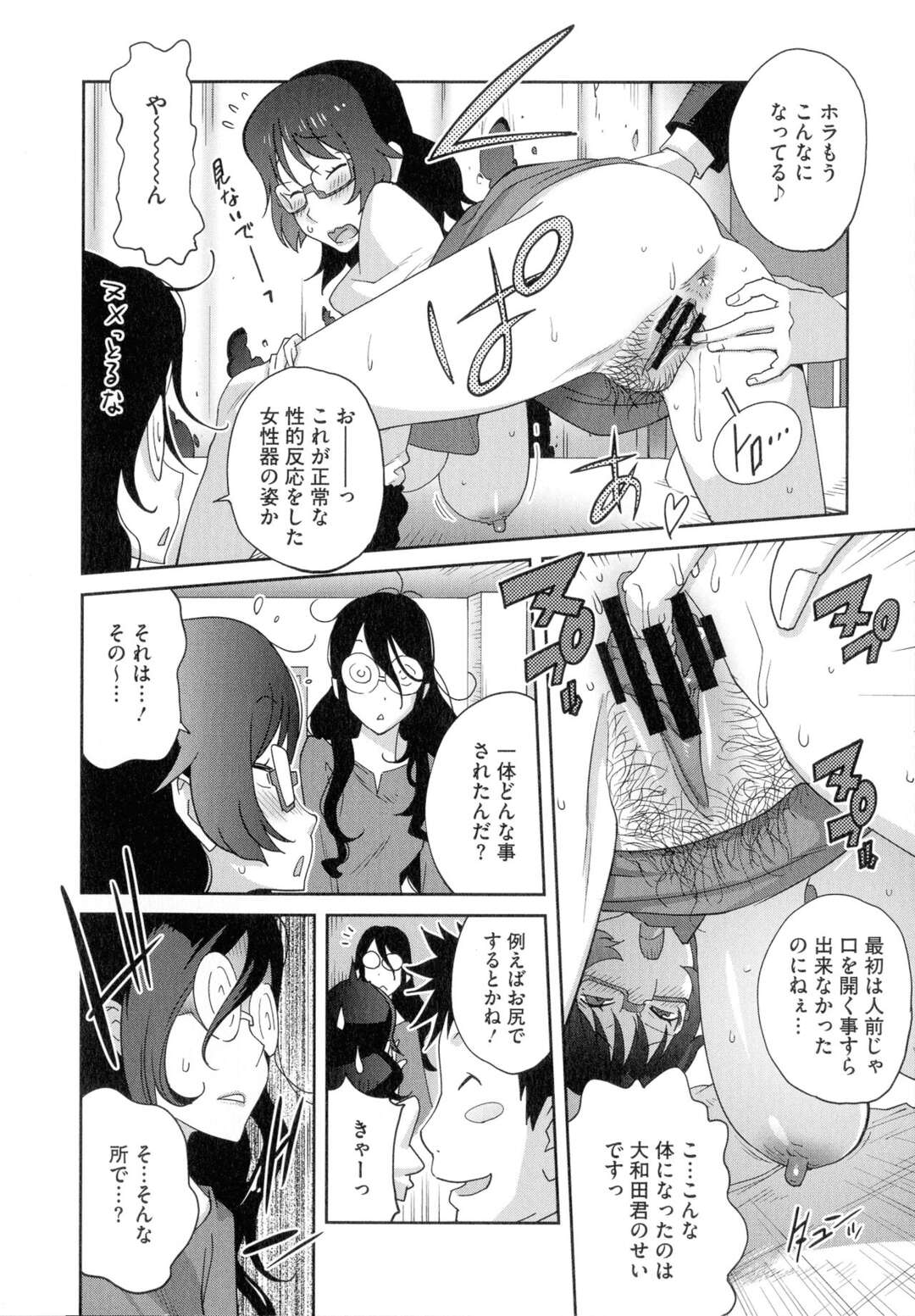 【エロ漫画】セックスに無関心な彼女にレズレッスンをすることになったOLの地味巨乳黒川さん…足舐めやクンニをして感じない彼女に公開セックスをして3Pいちゃラブセックスしちゃう【琴義弓介：地味巨乳黒川さんのHなOL性活】