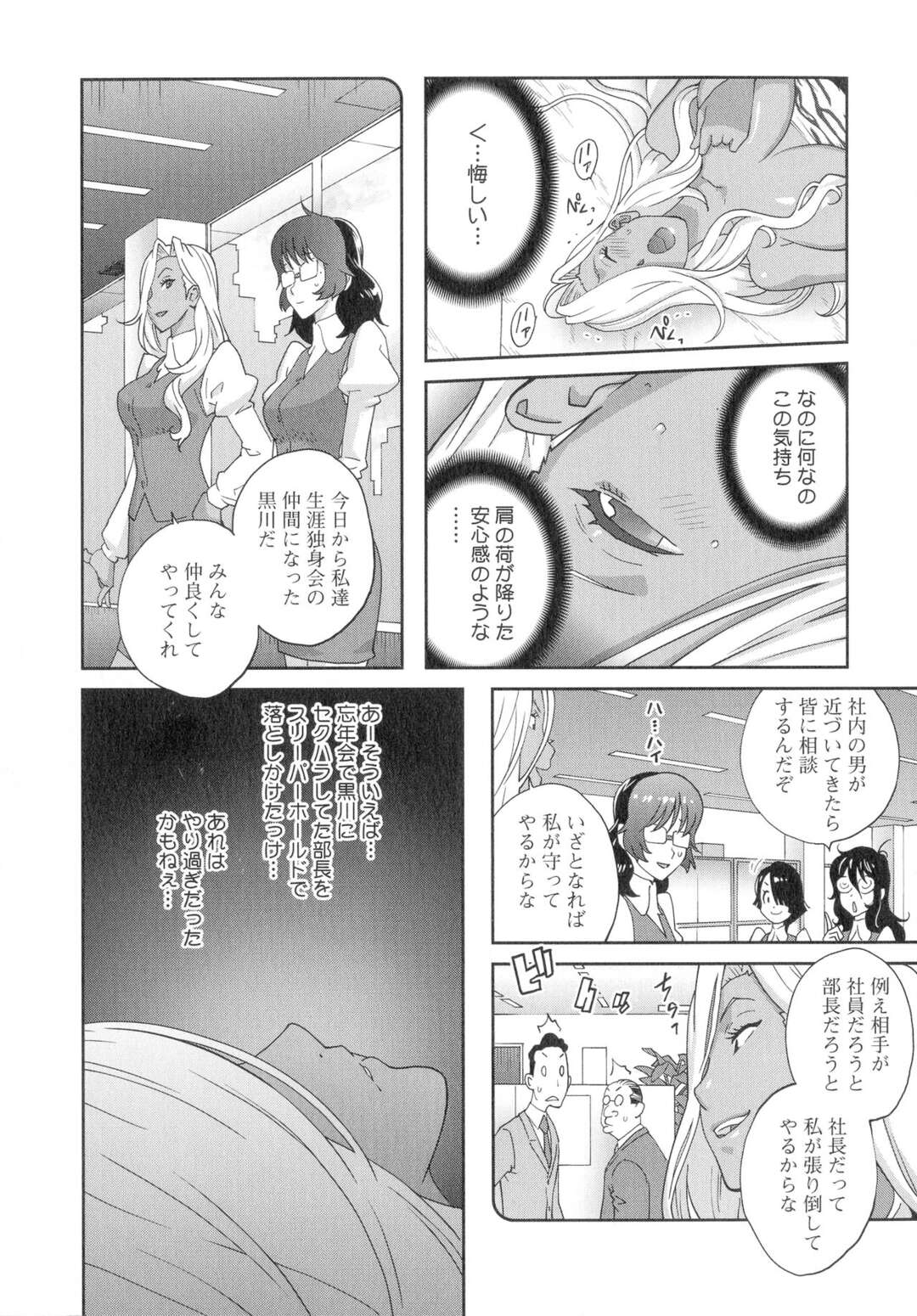 【エロ漫画】無事結婚を果たす黒川さん…式の当日ウェディング姿で手マンや生ハメいちゃラブセックスで2穴同時責めで昨日ギリギリまでセックスしまくり絶頂イキしちゃう【琴義弓介：地味巨乳黒川さんのHなOL性活】