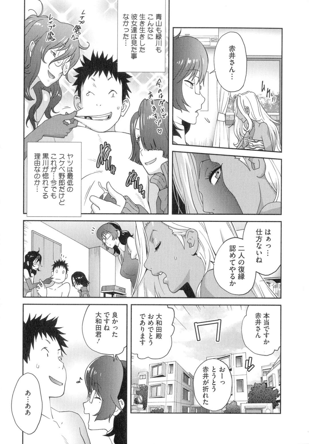 【エロ漫画】無事結婚を果たす黒川さん…式の当日ウェディング姿で手マンや生ハメいちゃラブセックスで2穴同時責めで昨日ギリギリまでセックスしまくり絶頂イキしちゃう【琴義弓介：地味巨乳黒川さんのHなOL性活】