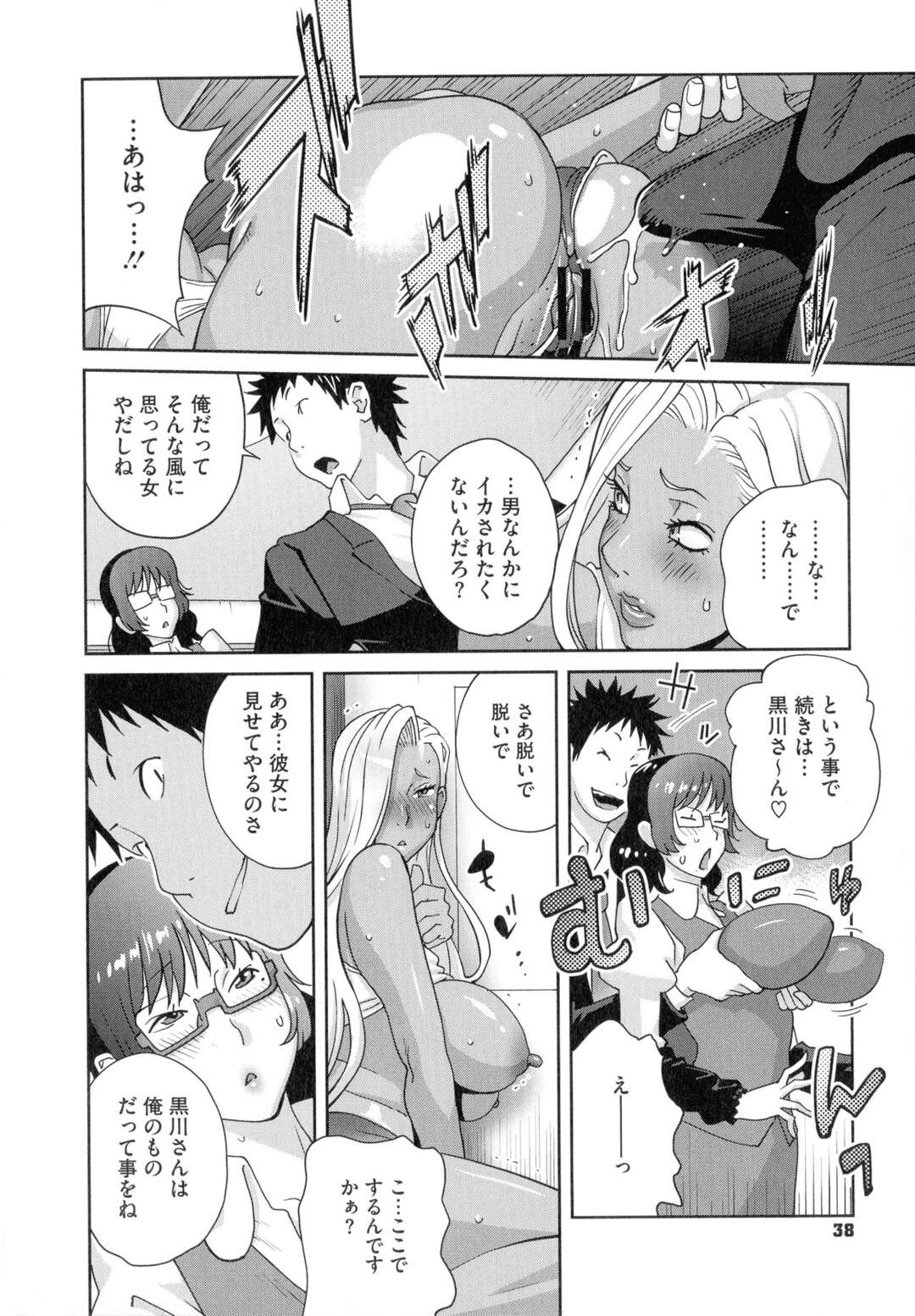 【エロ漫画】ストレッチを手伝ってもらう黒ギャルの先輩OL…股間がアソコにあたり開き直る彼にバックで生挿入されて中出しセックスしちゃう【琴義弓介：地味巨乳黒川さんのHなOL性活】