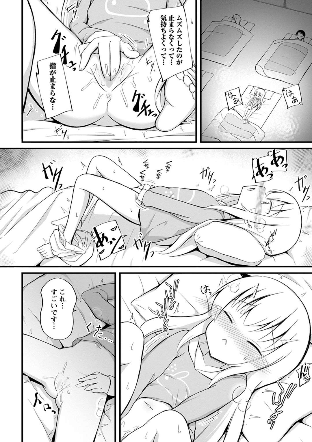 【エロ漫画】エッチの現場をのぞき身体が疼いてしまったハーフロリのシスター…先生に相談するも生ハメ中出しセックスをして処女喪失 しちゃう【いとううさぎ：シスターソフィーのおつとめ】