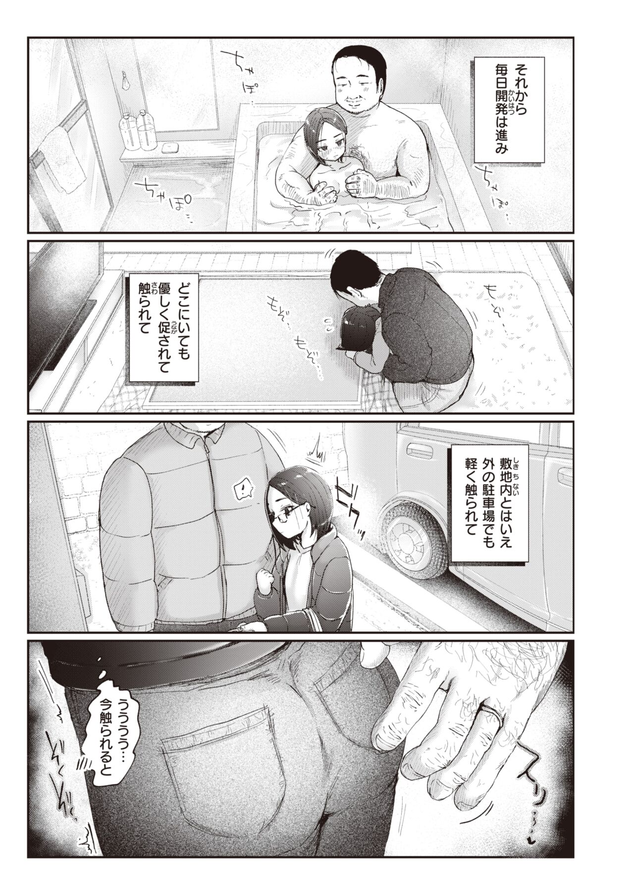 【エロ漫画】セックス中は表情を崩さないポーカーフェースな人妻…手マンや乳首責めをされて必死に我慢するも開発をされ生ハメガン突きされて絶頂アクメ堕ちしちゃう【小亀ふつ：奥さんを開発しよう！】