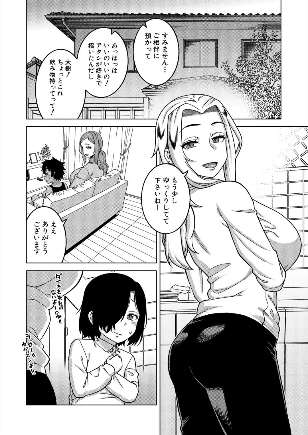 【エロ漫画】お互いの母親の事を好きになってしまった少年の二人…親友同士でもある彼らはお互いの母親のことを好きになり観察日記をつけることになりママショタカップルで野外でセックスしているところにまさかの遭遇！【高津：ボクの母ちゃんと俺のママ 第3話】