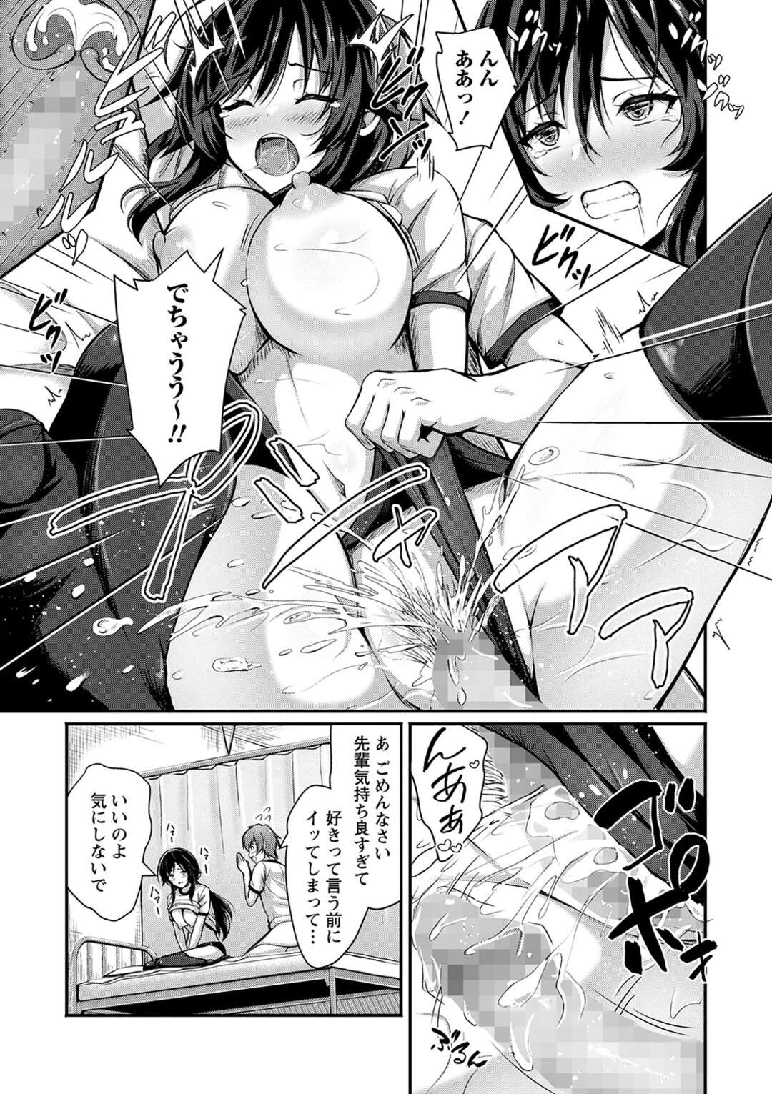 【エロ漫画】告白で体操着を求めてくる男性に手助けをしてあげる巨乳の先輩お姉さん…ご奉仕フェラやパイズリをすると生ハメ中出しセックスで筆下ろししちゃう【朱シオ：体操服にご執心!?】