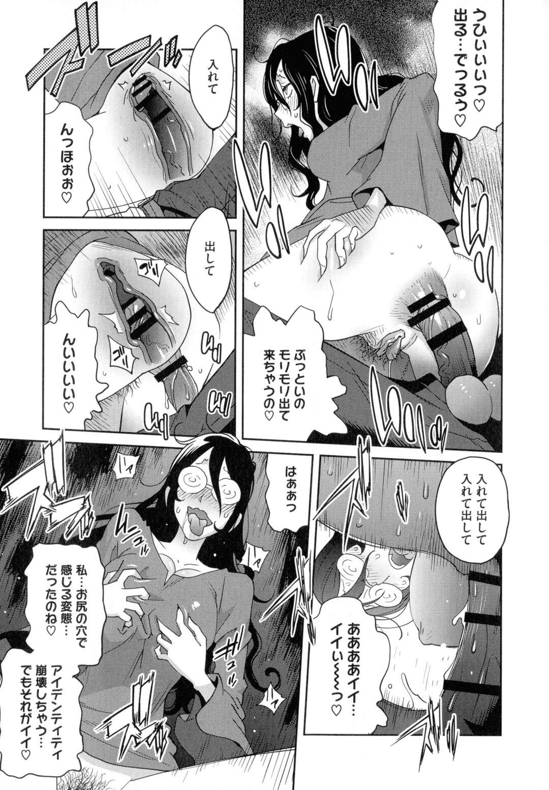 【エロ漫画】セックスに無関心な彼女にレズレッスンをすることになったOLの地味巨乳黒川さん…足舐めやクンニをして感じない彼女に公開セックスをして3Pいちゃラブセックスしちゃう【琴義弓介：地味巨乳黒川さんのHなOL性活】