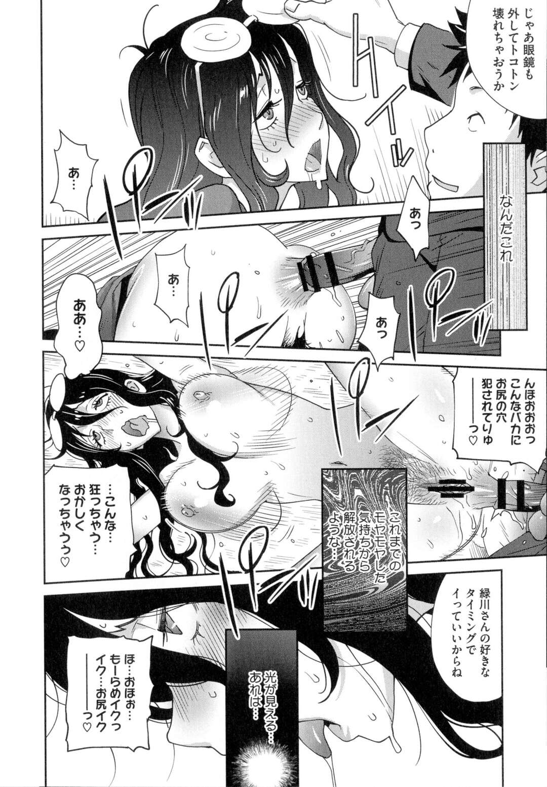 【エロ漫画】セックスに無関心な彼女にレズレッスンをすることになったOLの地味巨乳黒川さん…足舐めやクンニをして感じない彼女に公開セックスをして3Pいちゃラブセックスしちゃう【琴義弓介：地味巨乳黒川さんのHなOL性活】