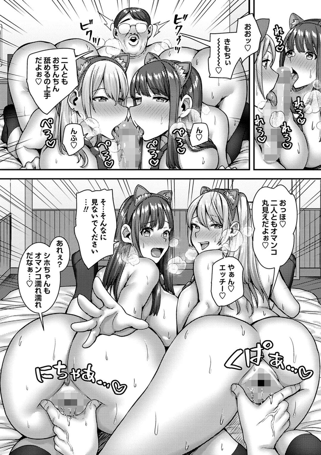 【エロ漫画】パパ活でエロオヤジをつかまえホテルでエッチしちゃうドスケベ爆乳JK…クンニや手マンをされガン付きピストンでアヘ顔で中出し絶頂メス堕ちしちゃう【Xぴえろ：パパ活ギャルの制服女子たちが童貞のデカすぎるおじさんのアレにハマっちゃう話。】