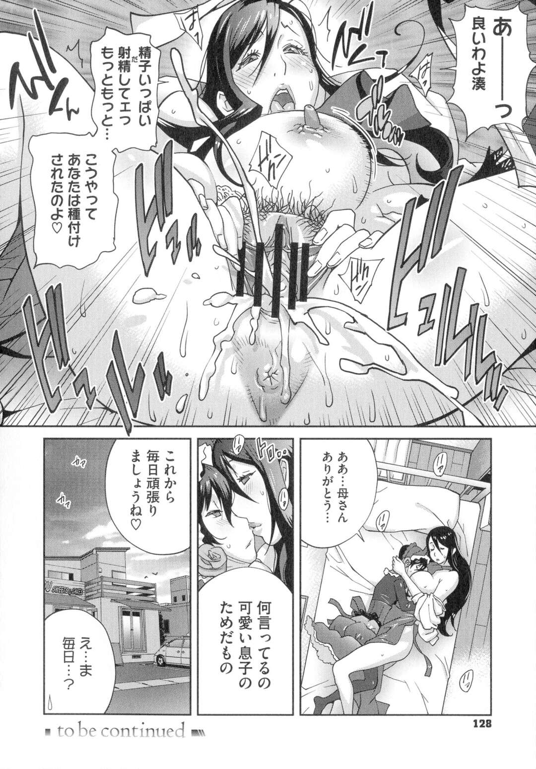 【エロ漫画】弟を女装メイドの格好にさせて襲っちゃう淫乱母娘…チンポに生クリームを塗ってフェラをしたり母親に逆レイプされ中出し近親相姦セックスしちゃう【琴義弓介：母と姉と青い苺のフロマージュ】