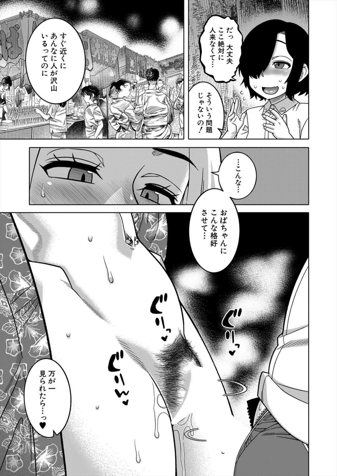 【エロ漫画】お互いの母親の事を好きになってしまった少年の二人…親友同士でもある彼らはお互いの母親のことを好きになり観察日記をつけることになりママショタカップルで野外でセックスしているところにまさかの遭遇！【高津：ボクの母ちゃんと俺のママ 第3話】