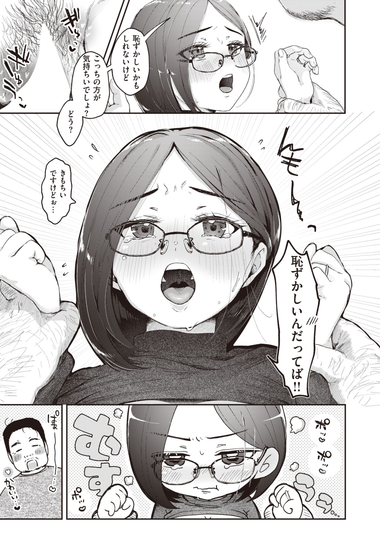 【エロ漫画】セックス中は表情を崩さないポーカーフェースな人妻…手マンや乳首責めをされて必死に我慢するも開発をされ生ハメガン突きされて絶頂アクメ堕ちしちゃう【小亀ふつ：奥さんを開発しよう！】