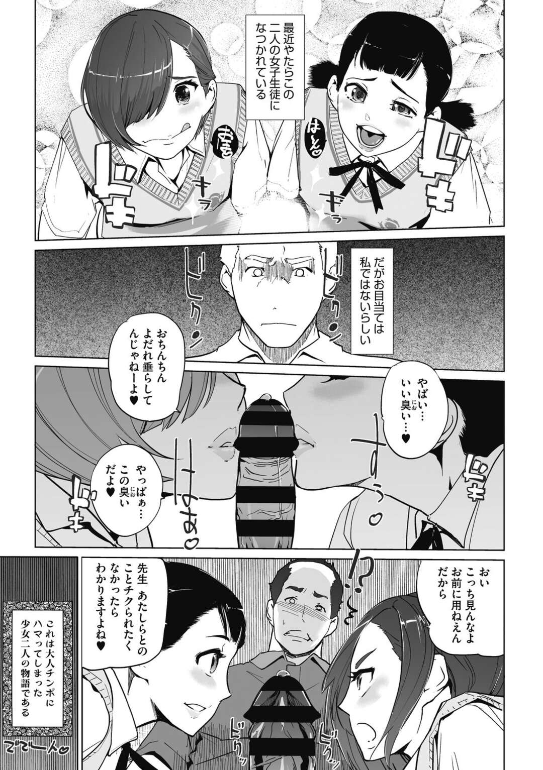 【エロ漫画】【Clone人間：青山さんと高橋さん】