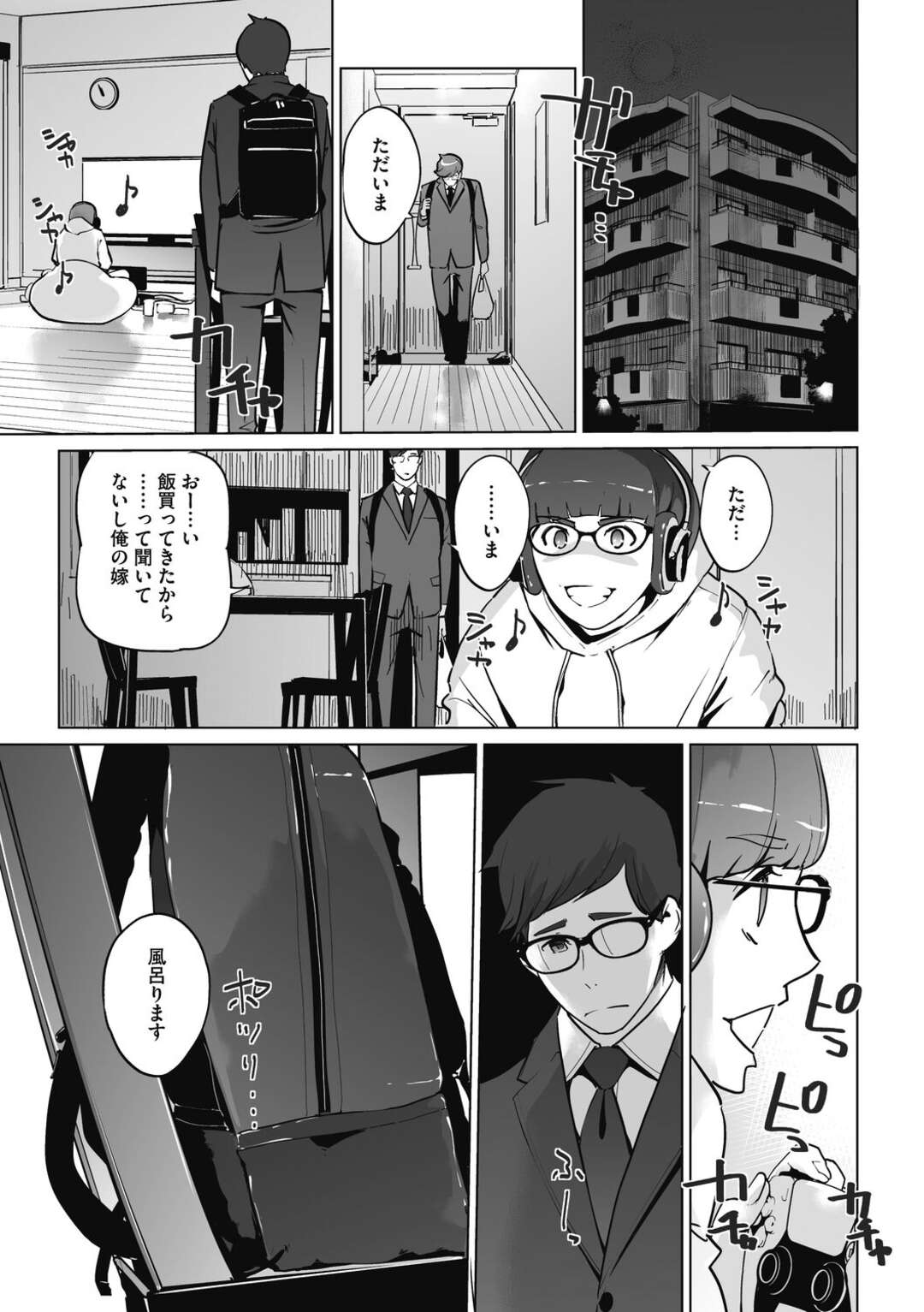 【エロ漫画】お風呂に入ろうとした男が義母がおるとも知らず入ると嫁に呼ばれてとっさに入ってしまいお風呂場で義母と交尾しちゃうｗｗｗ【Clone人間：真珠姫 前編】