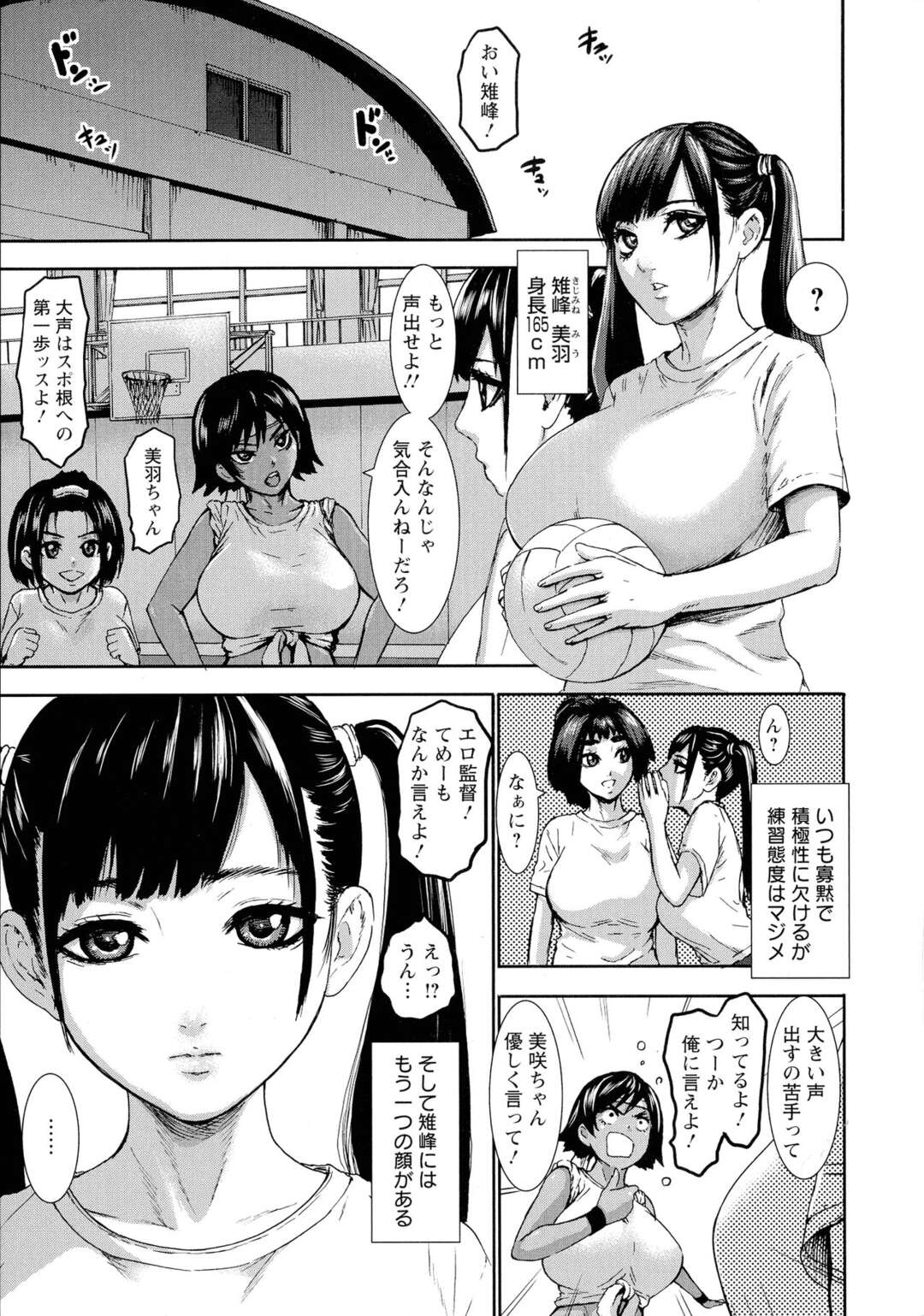 【エロ漫画】表情が乏しいグラビアをしてる女子バレーが監督にマグロを克服したいと頼んで部室でっセックスしてド変態なトロ顔にｗｗｗ【PIえろ：跳乳学園 第４話】