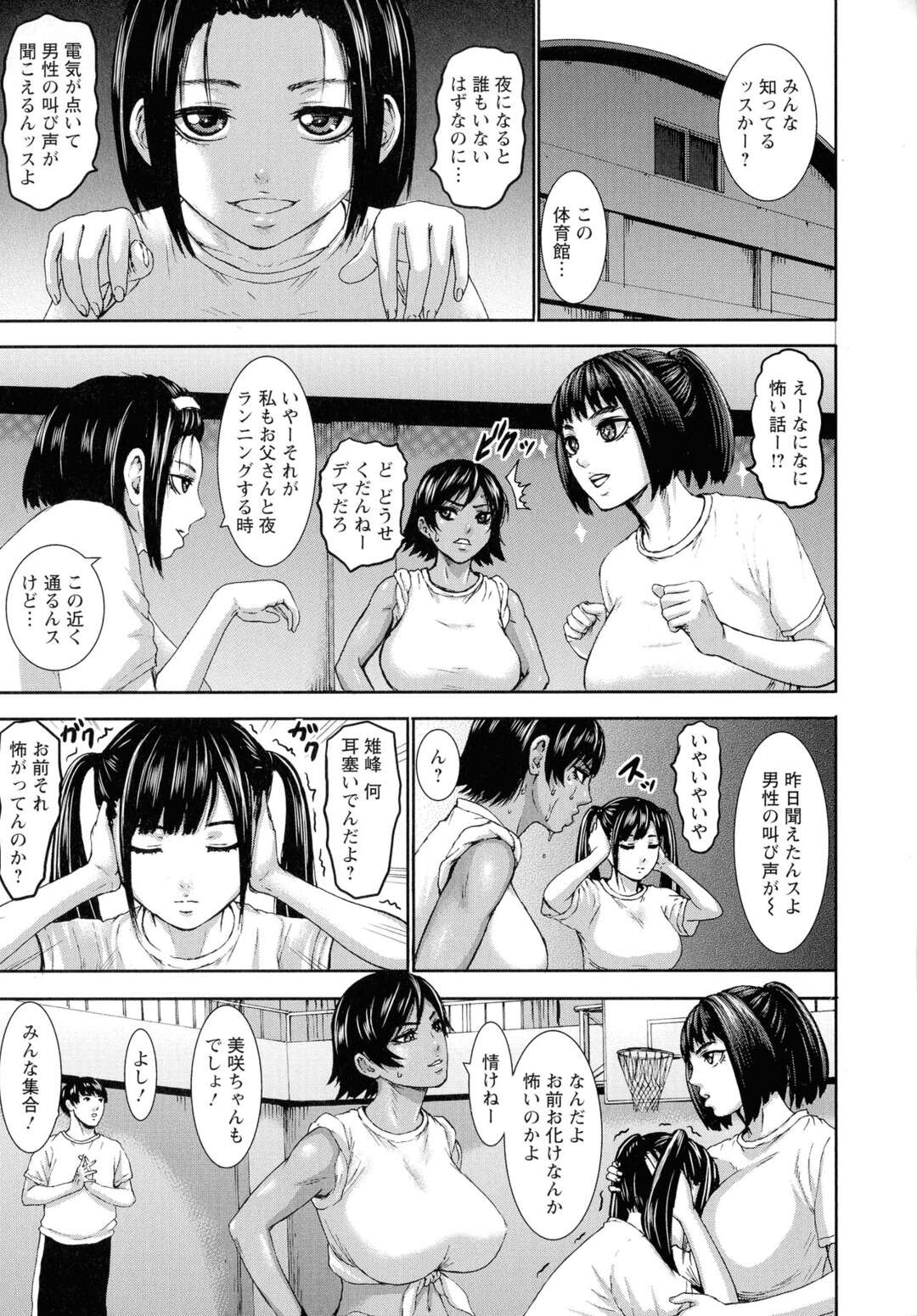 【エロ漫画】練習で遅くなり終電がなくなった変態コーチが爆乳顧問の家に泊まることになりお風呂場で欲情するとパイズリさせれて中出しセックスしちゃうｗｗｗ【PIえろ：跳乳学園 第５話】