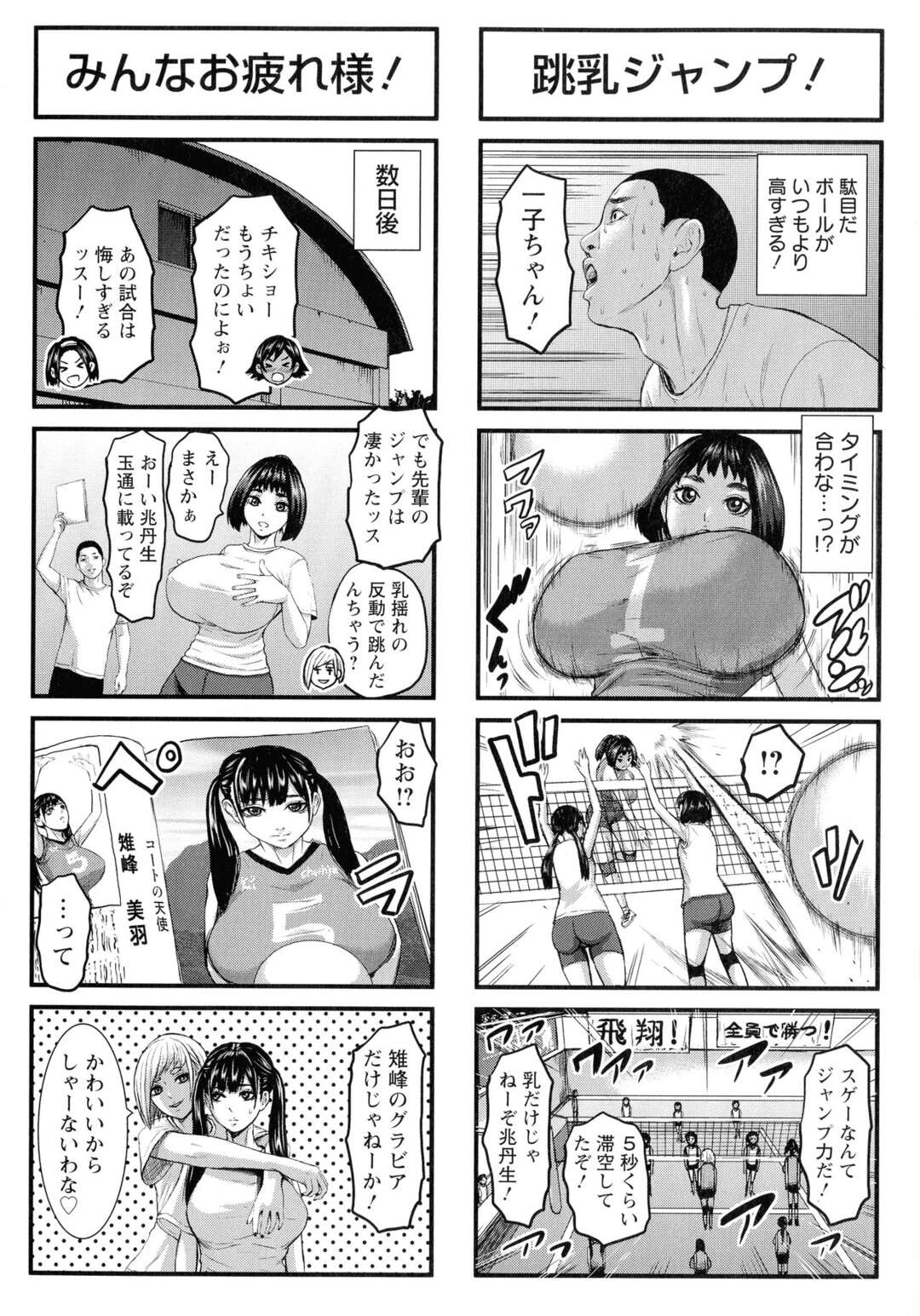 【エロ漫画】泣き虫な弟に特別に稽古をつけてる巨乳お姉ちゃんが弟を強い男にさせるためフェラして近親相姦で中出しさせちゃう！【PIえろ：ハルコお姉ちゃんのおっぱい稽古】