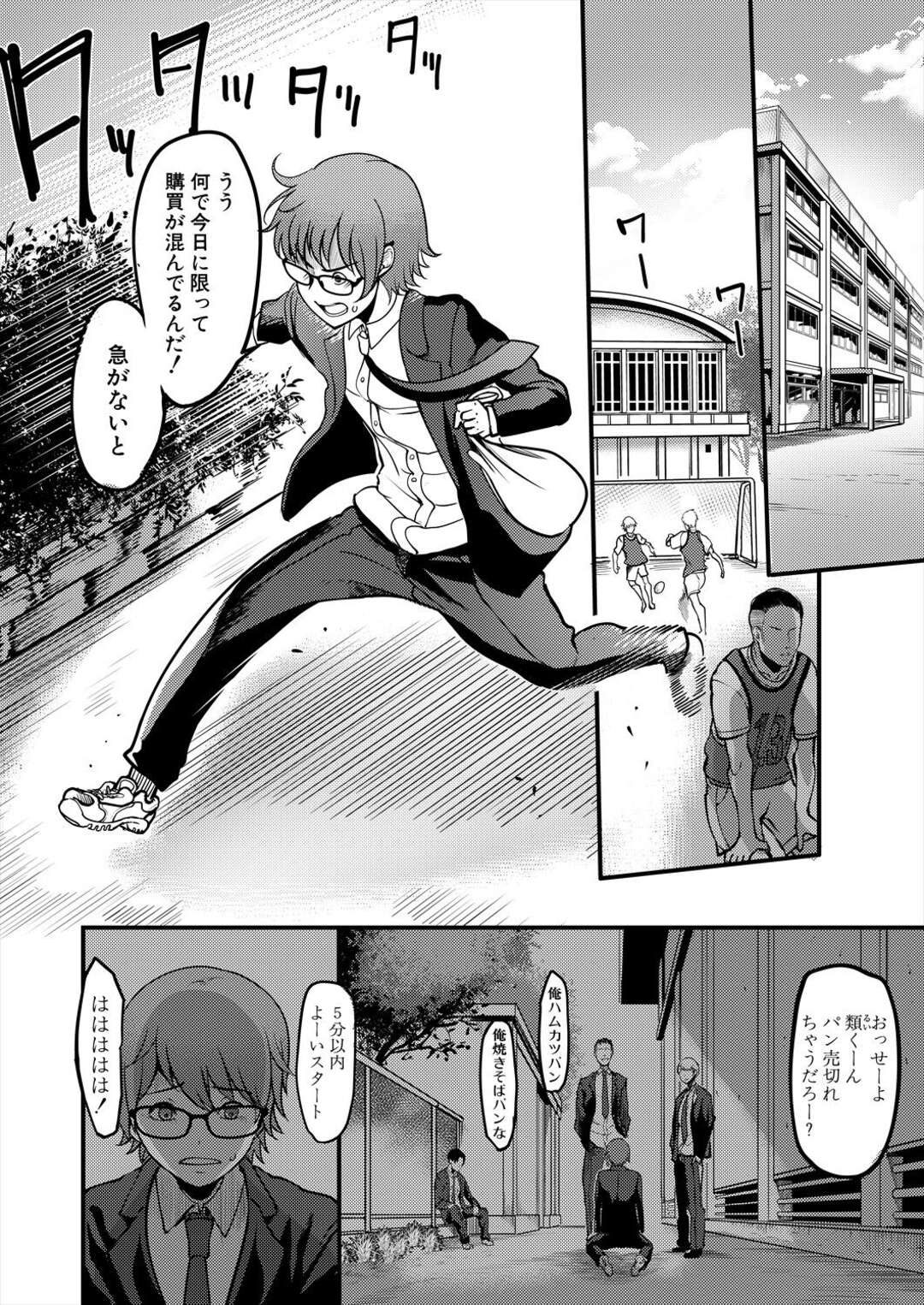 【エロ漫画】体育倉庫で弟を逆レイプしちゃう剣道部のお姉ちゃん…パイズリエラでイかせると近親相姦で生ハメセックスでシゴかれる【れむ：パシられ剣道部〜お姉さんのシゴき〜】