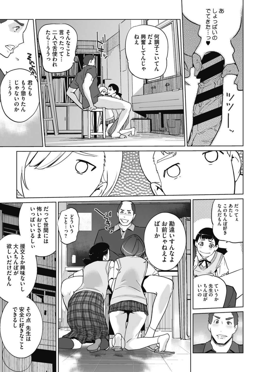 【エロ漫画】【Clone人間：青山さんと高橋さん】