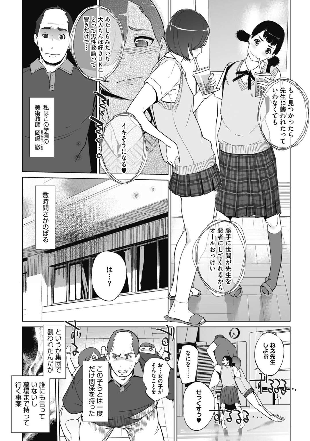 【エロ漫画】【Clone人間：青山さんと高橋さん】